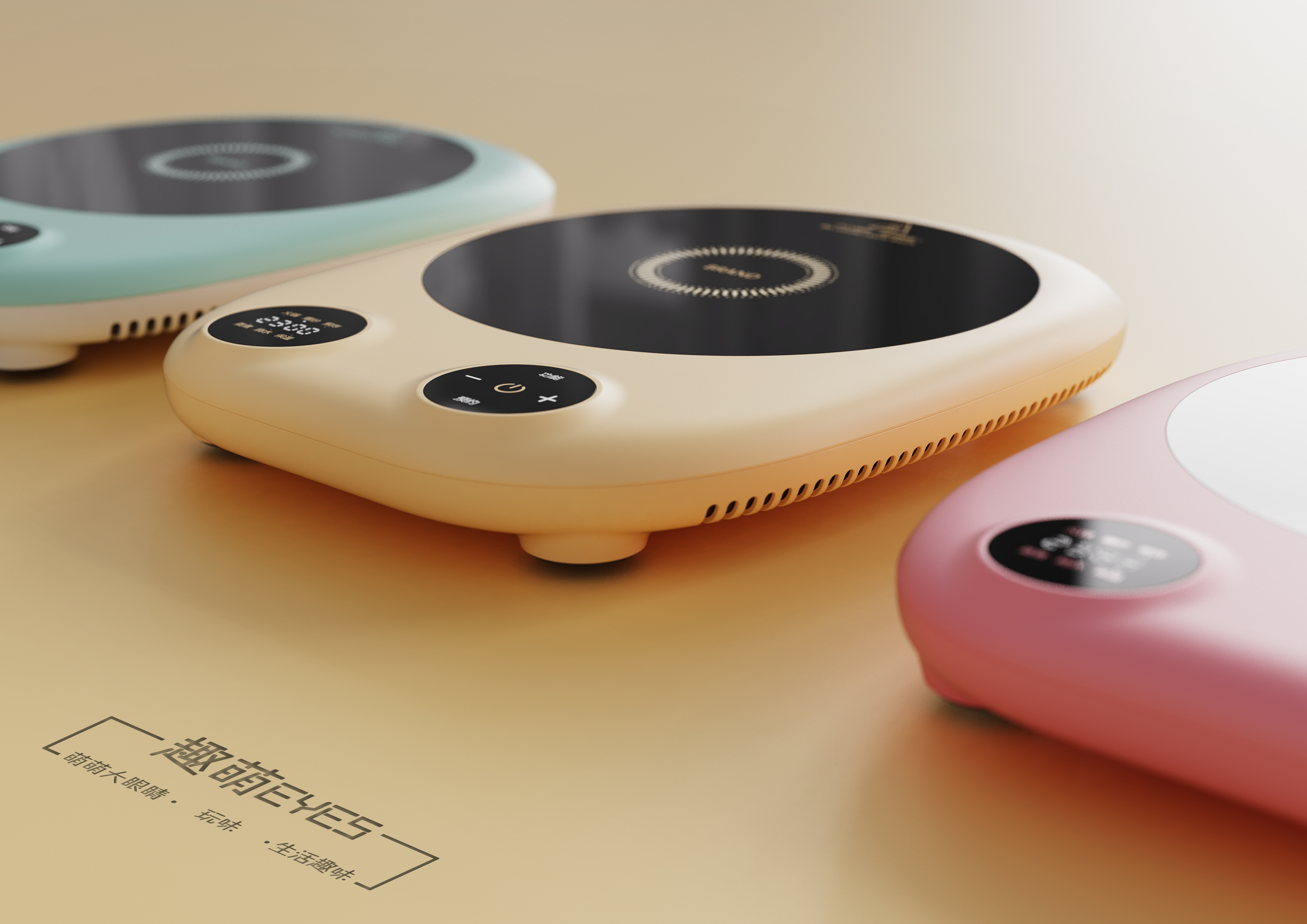 household electrical appliances，industrial design，Electromagnetic furnace，Cute fun，Appearance design，