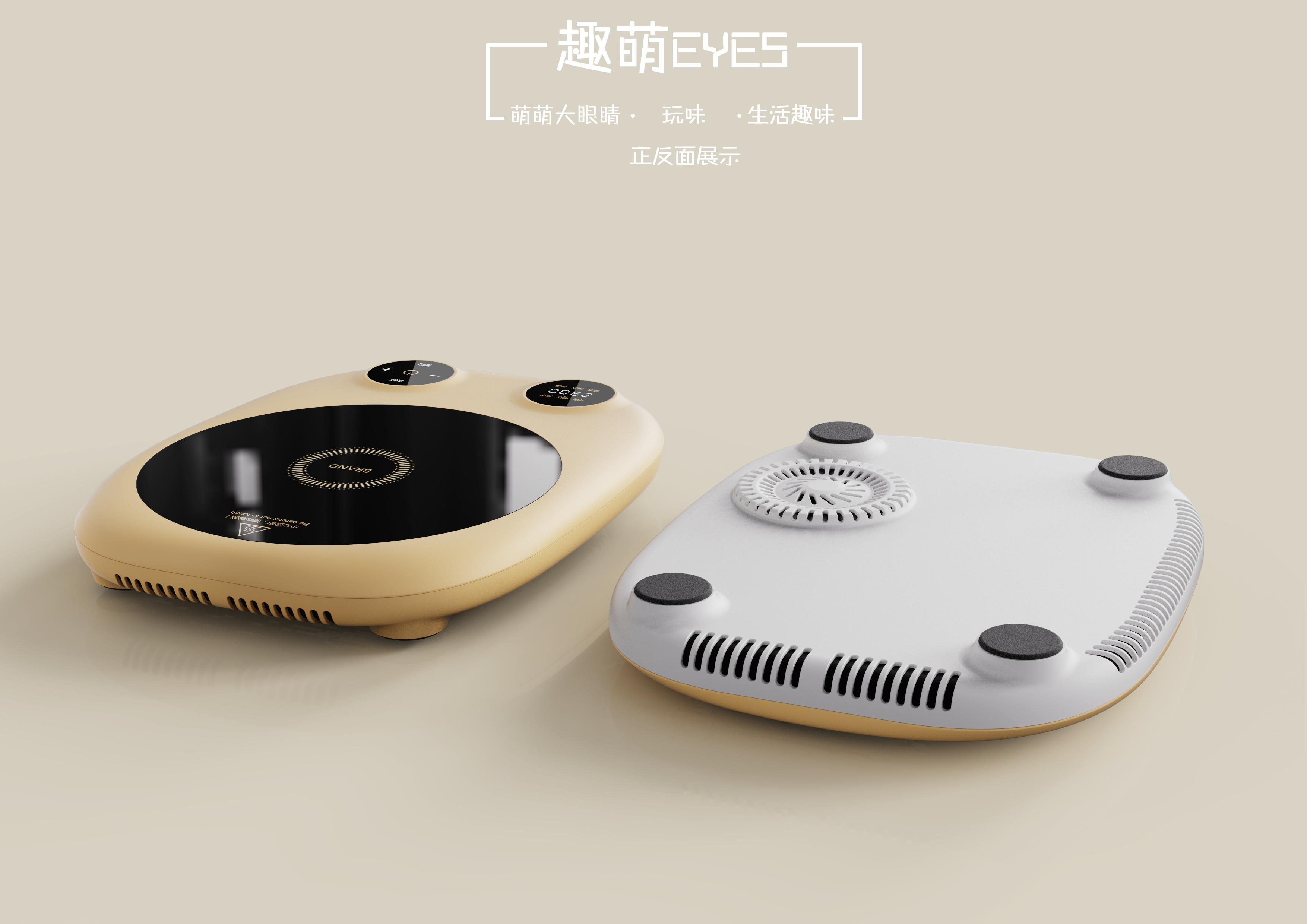 household electrical appliances，industrial design，Electromagnetic furnace，Cute fun，Appearance design，