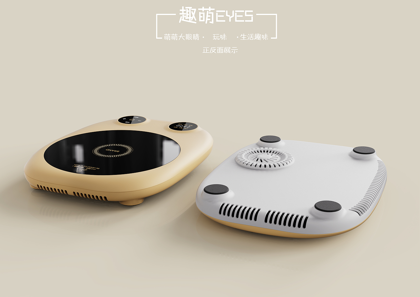 household electrical appliances，industrial design，Electromagnetic furnace，Cute fun，Appearance design，