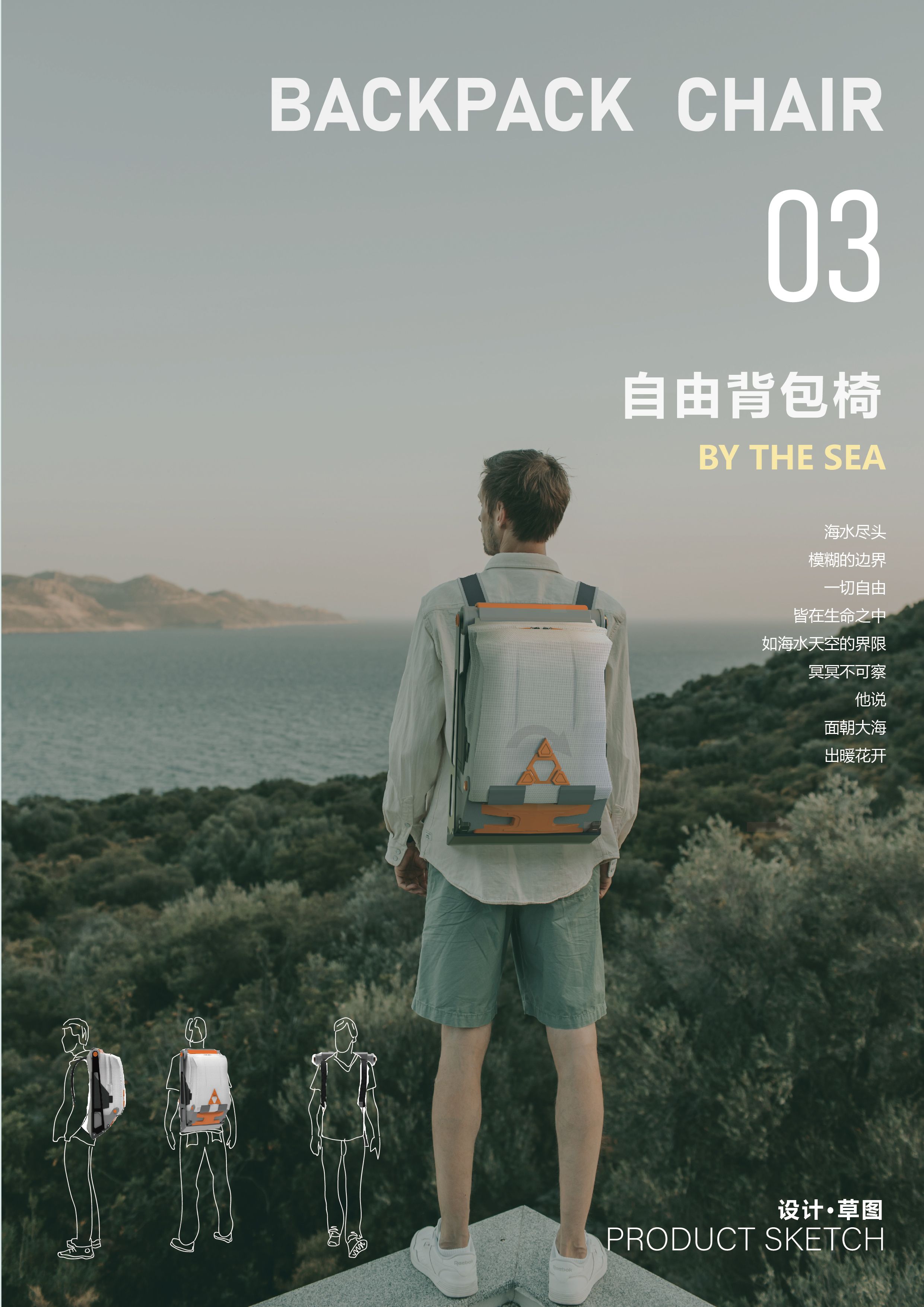 knapsack，originality，Display Board，Render，chair，