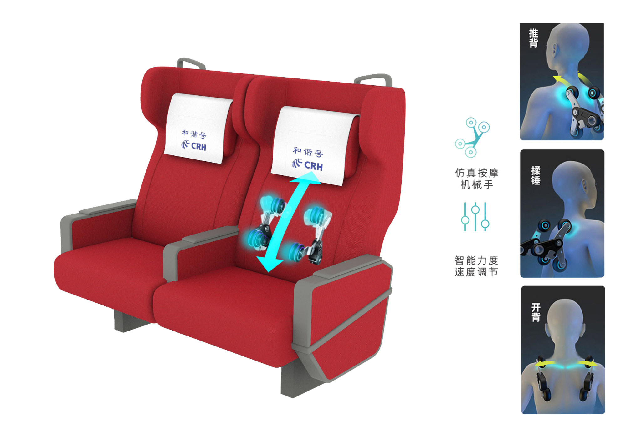 High speed railway massage chair，Shared massage，