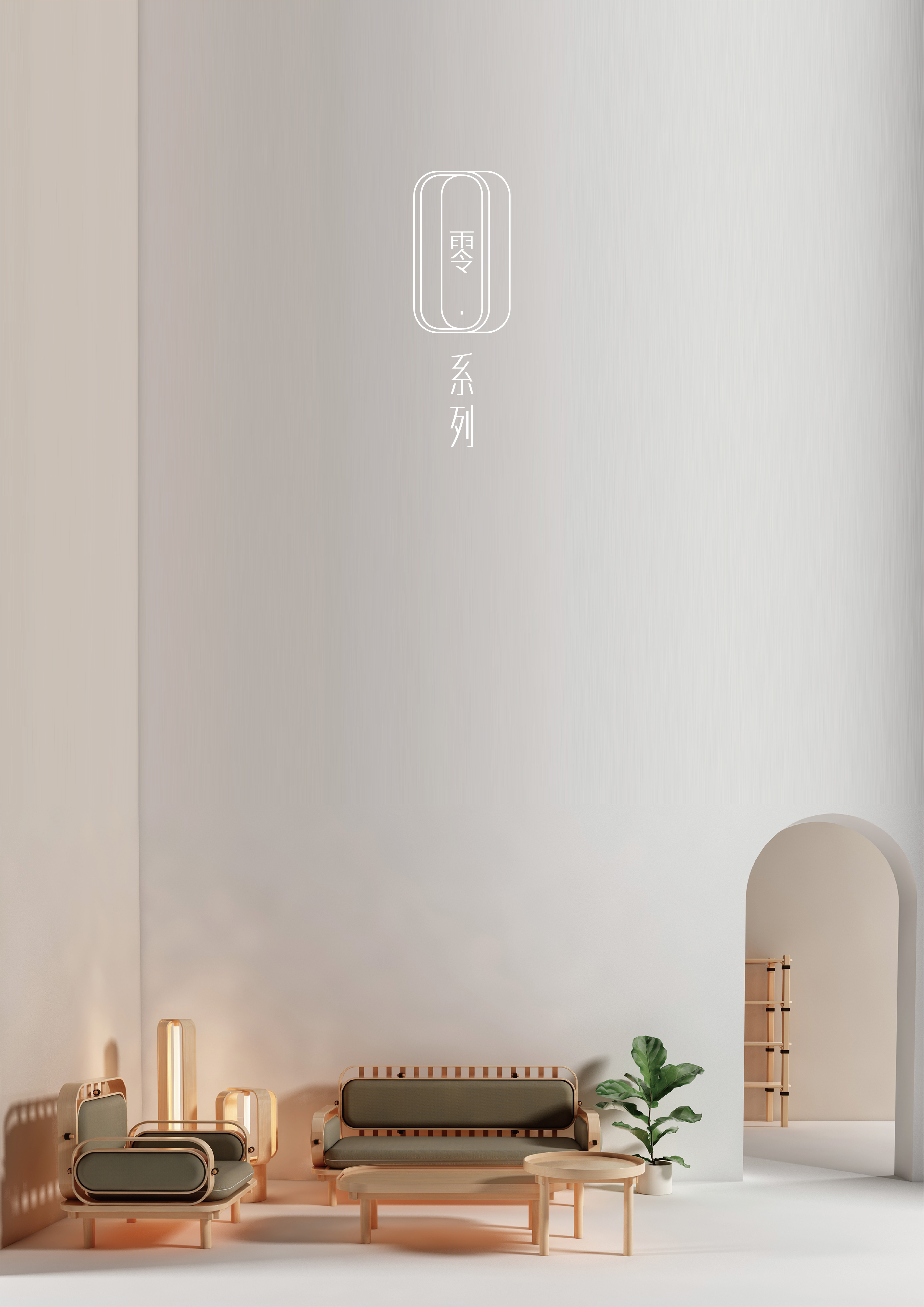 Furniture / series，