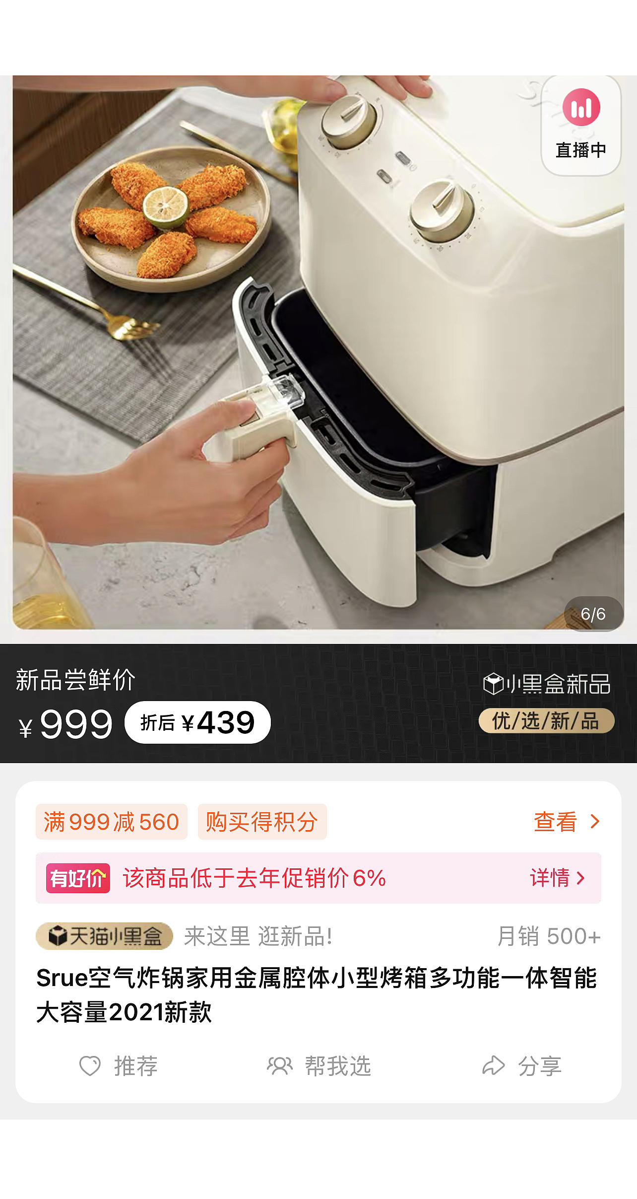 Air fryer, small household appliances，