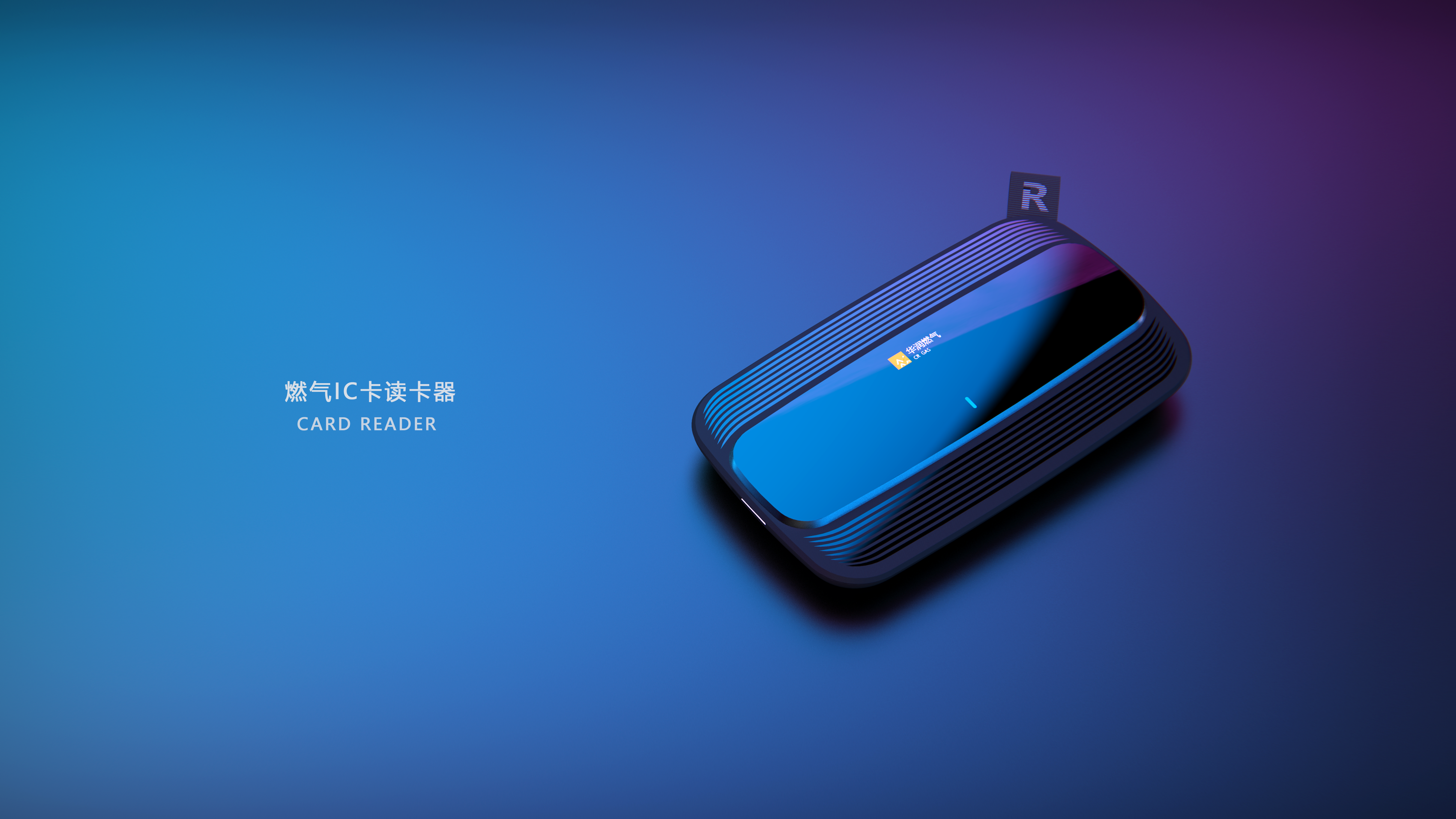 Gas IC card / recharge / carry on，