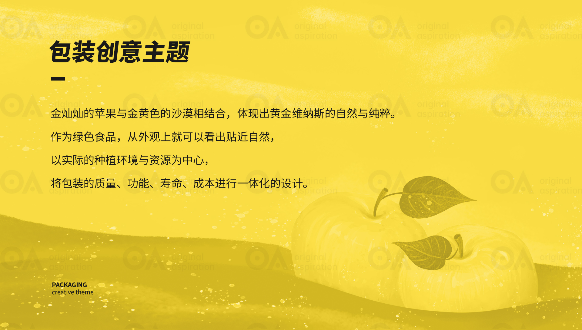 packing design，Hand drawn design，Logo design，Poster Design ，VI design，E-commerce decoration，O. A. design studio，