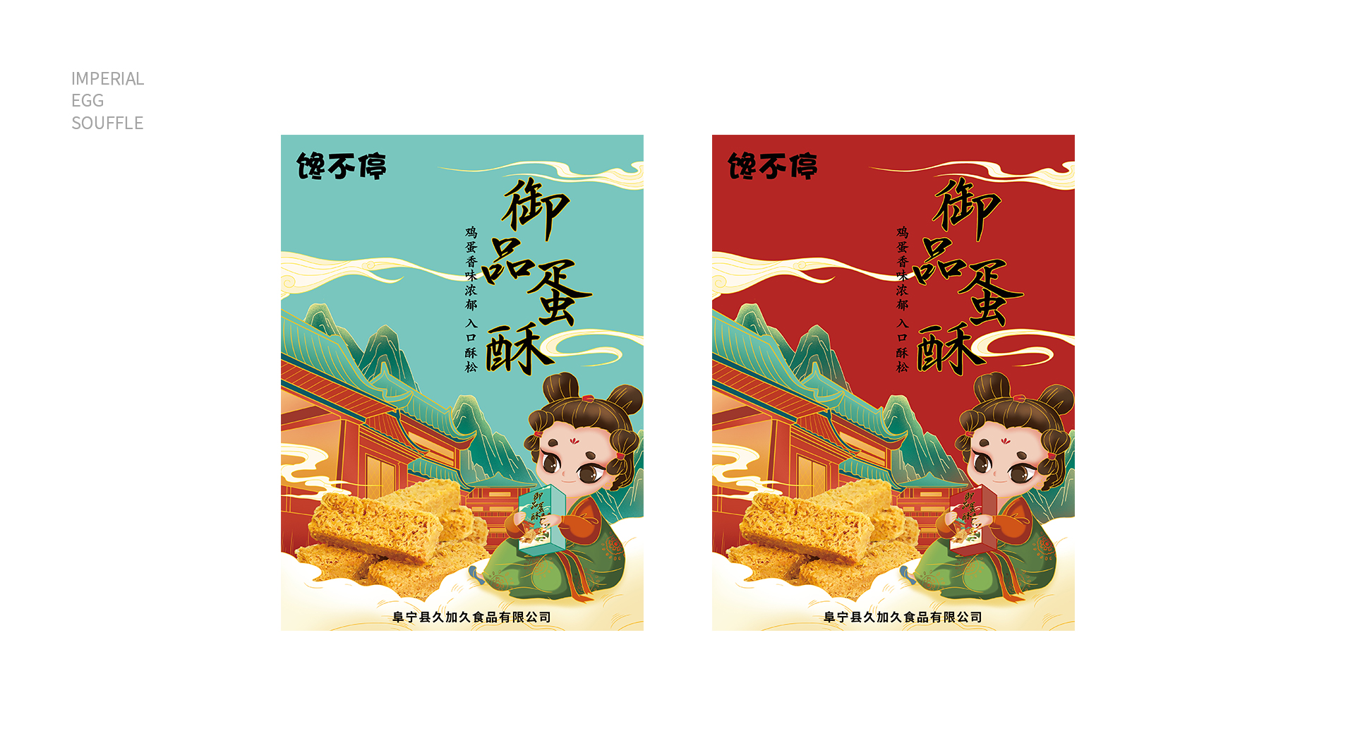 packing design，Hand drawn design，Logo design，VI design，Poster Design ，E-commerce decoration，O. A. design studio，