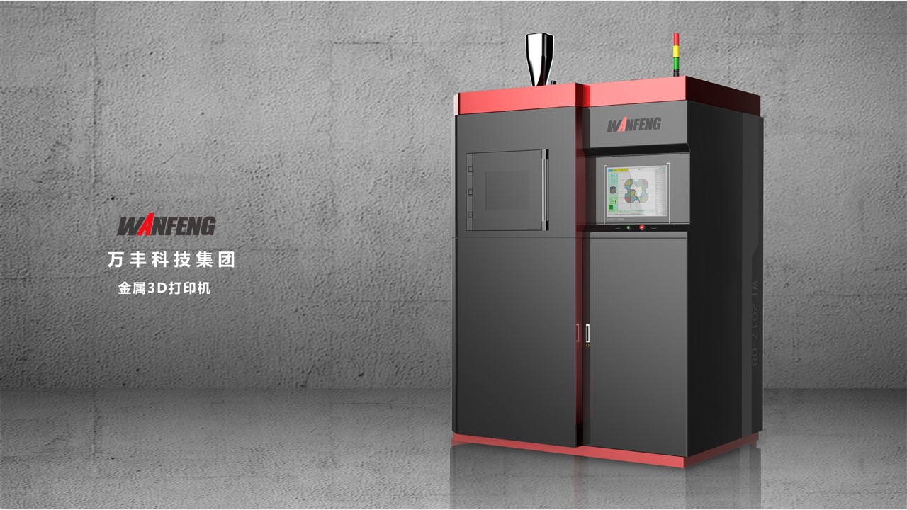 Metal，3d，3D printer，industrial equipment ，
