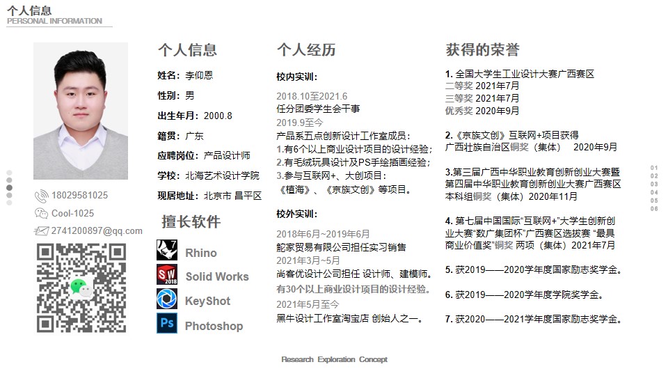 sample reels，Collection of industrial design works，Product design collection，GT sports car，Fascia gun，Bicycle，Scraping instrument，