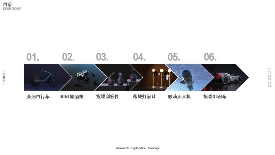 sample reels，Collection of industrial design works，Product design collection，GT sports car，Fascia gun，Bicycle，Scraping instrument，