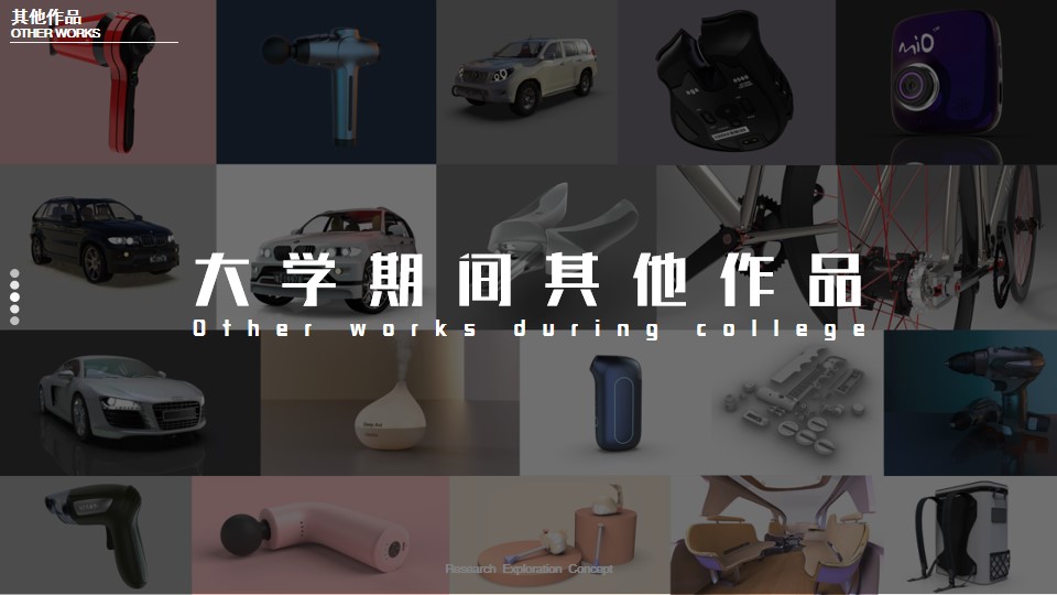 sample reels，Collection of industrial design works，Product design collection，Sports car，GT sports car，Floor lamp，Coat rack，Bicycle，