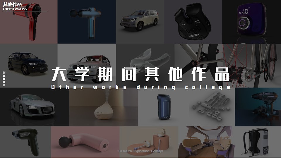 作品集，工业设计作品集，产品设计作品集，跑车，gt跑车，落地灯，衣帽架，自行车，