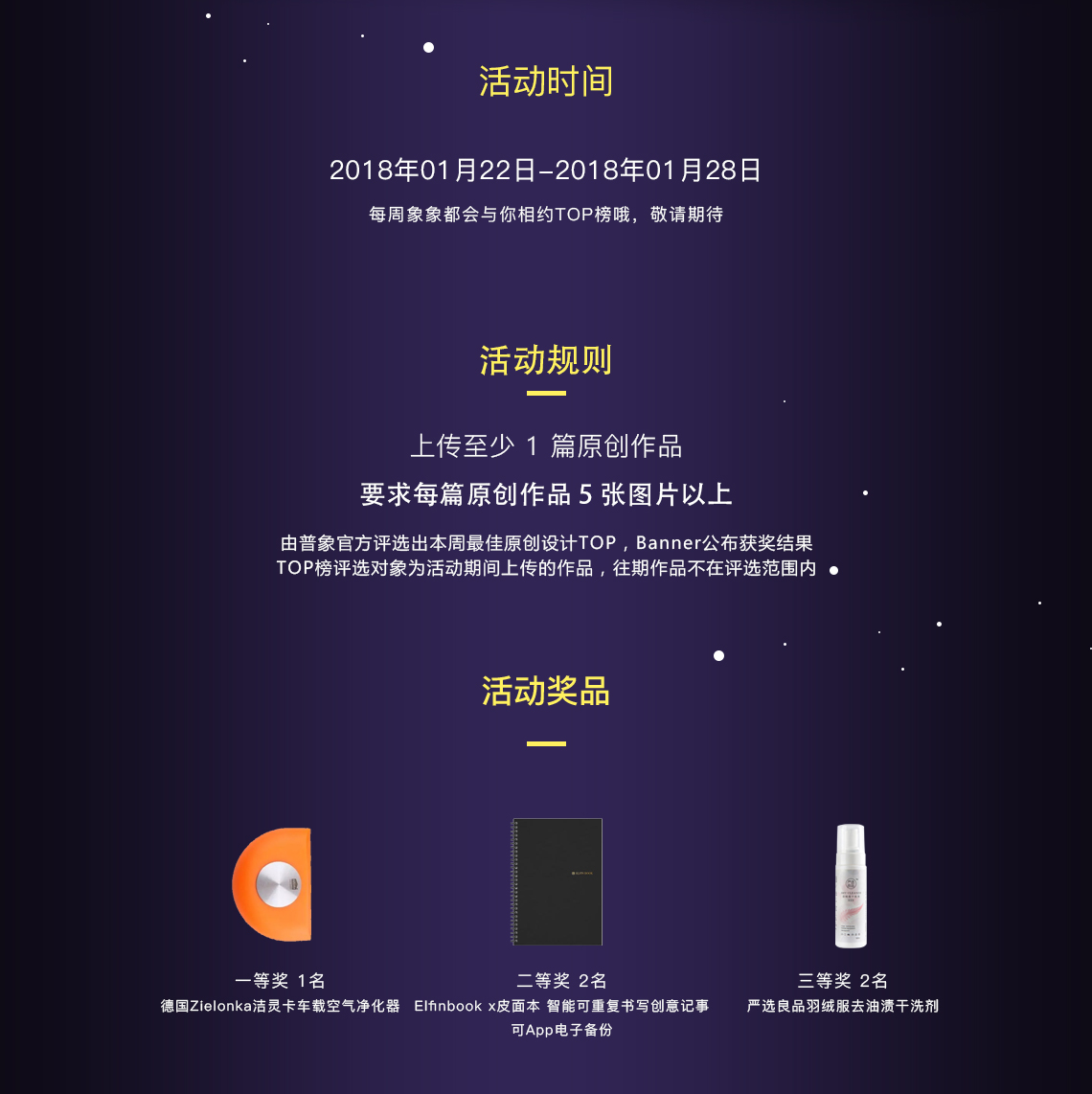 original，Top list，Original design of Puxiang，