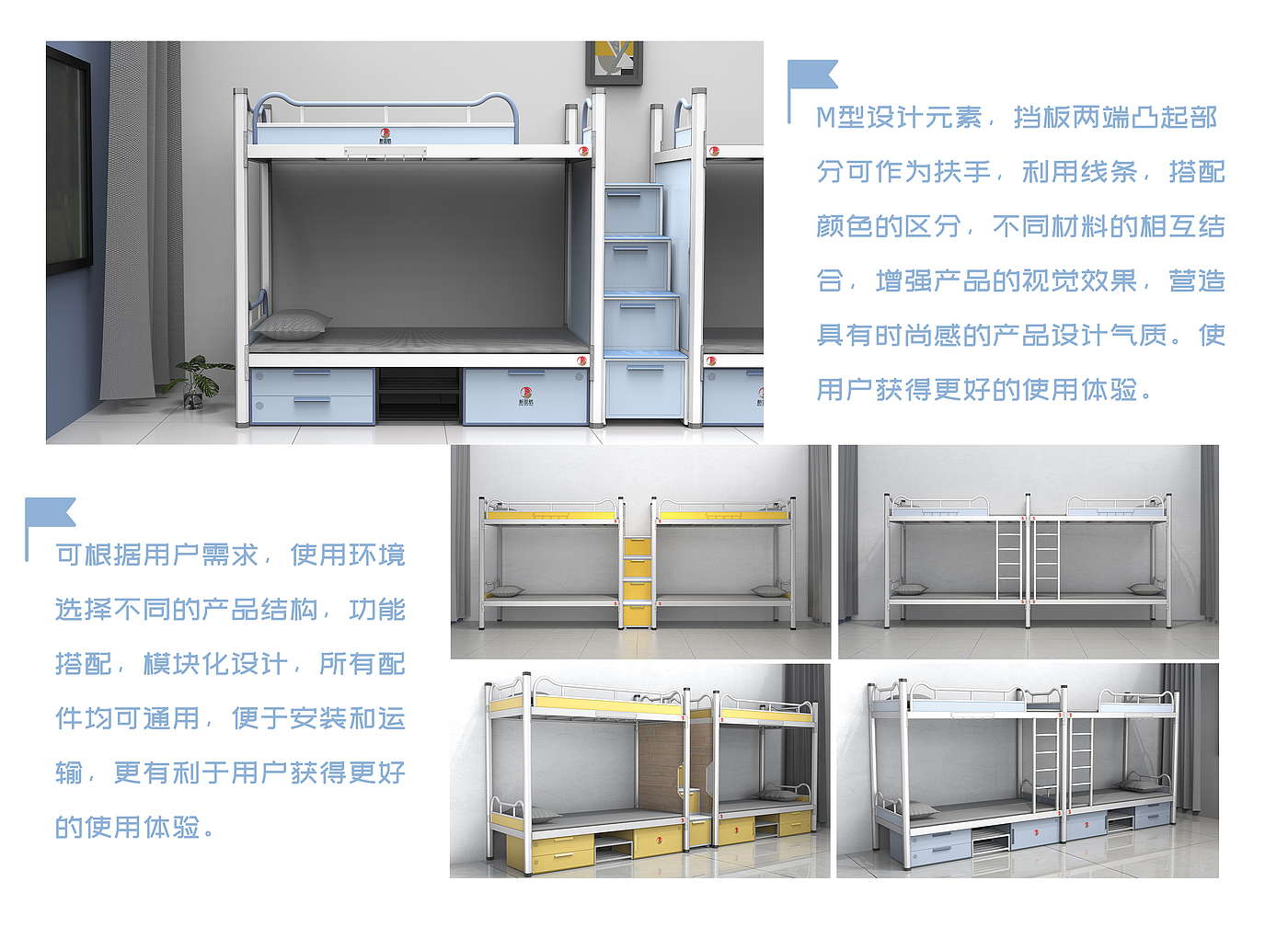 上下床，公寓床，产品设计，工业设计，韵博设计，