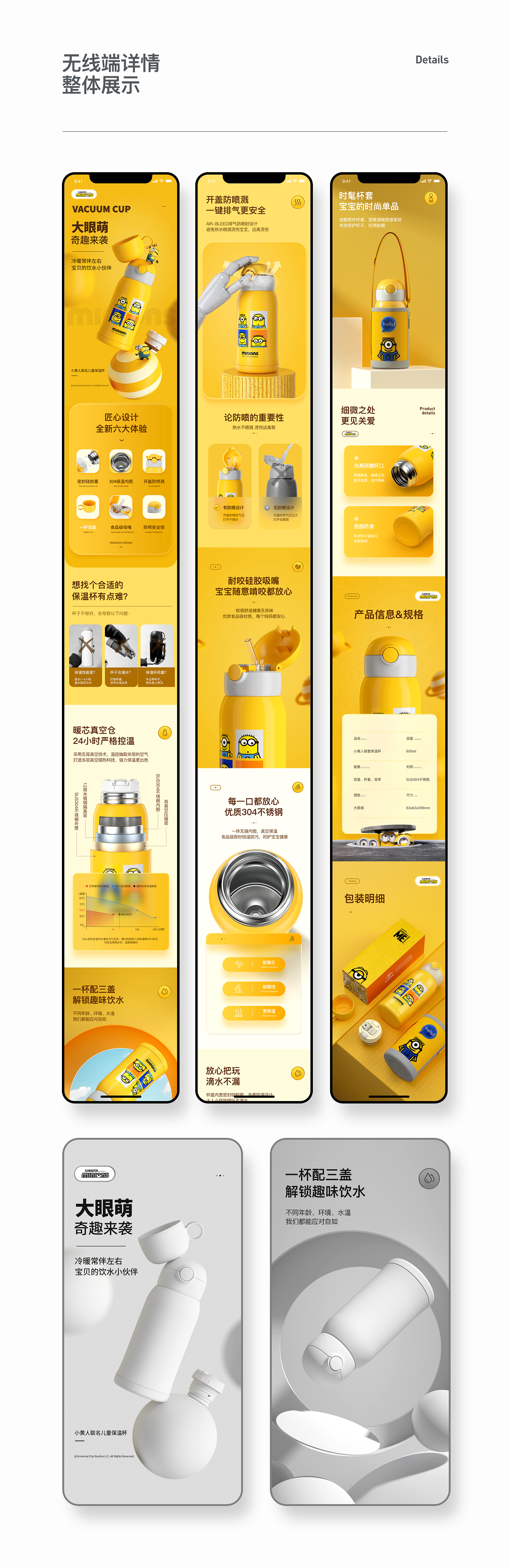 Minions，vacuum cup，children，Detail page，