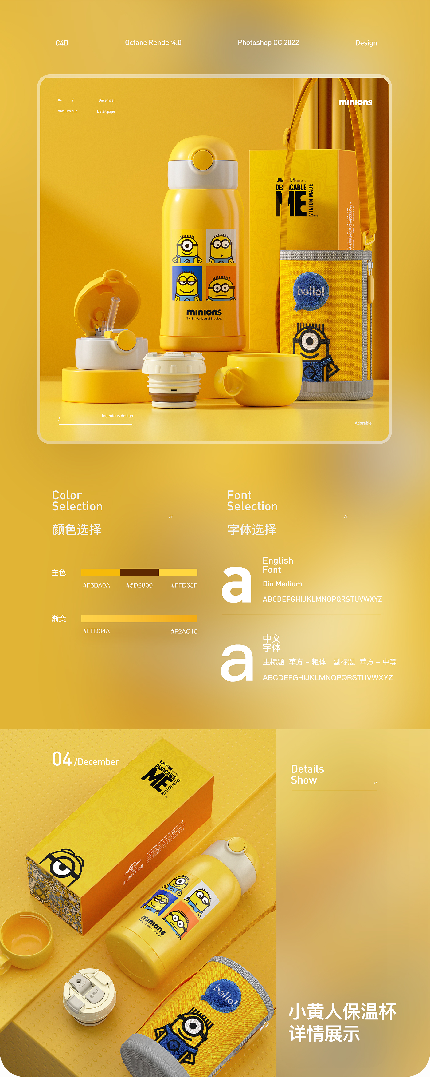 Minions，vacuum cup，children，Detail page，