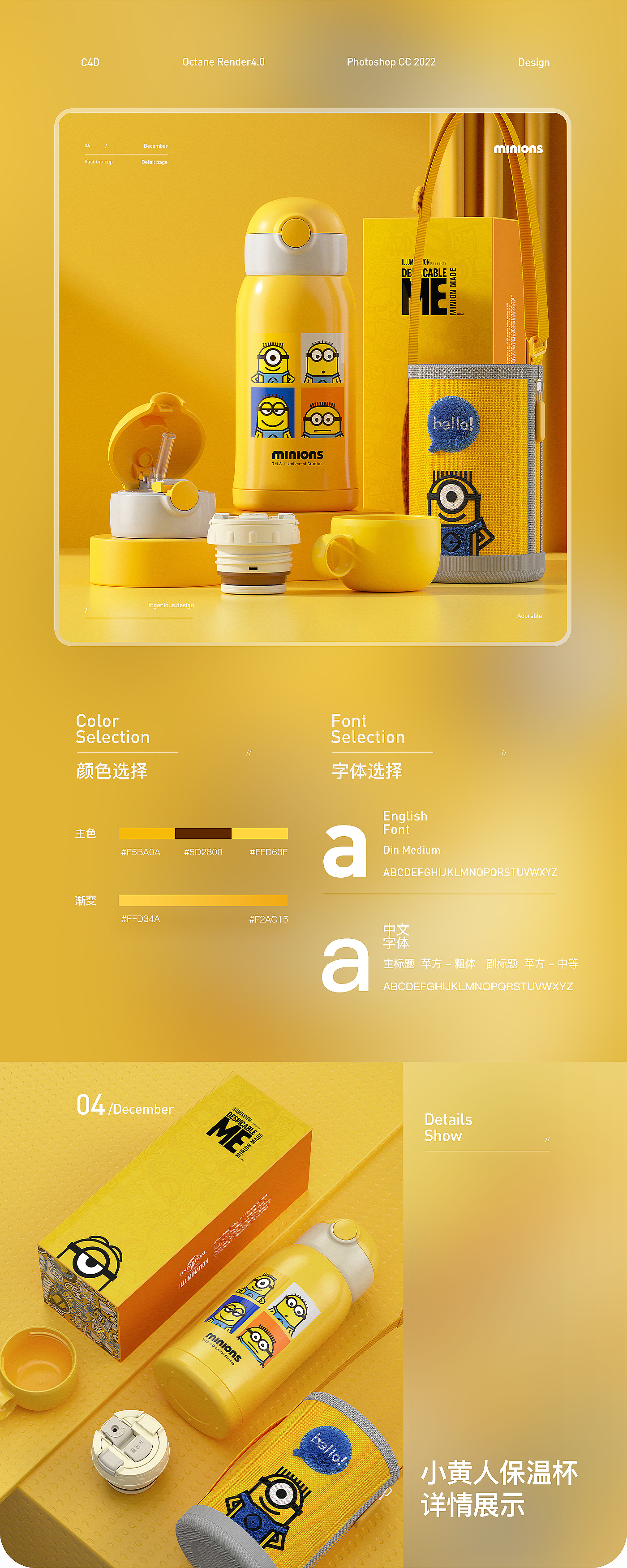 Minions，vacuum cup，children，Detail page，