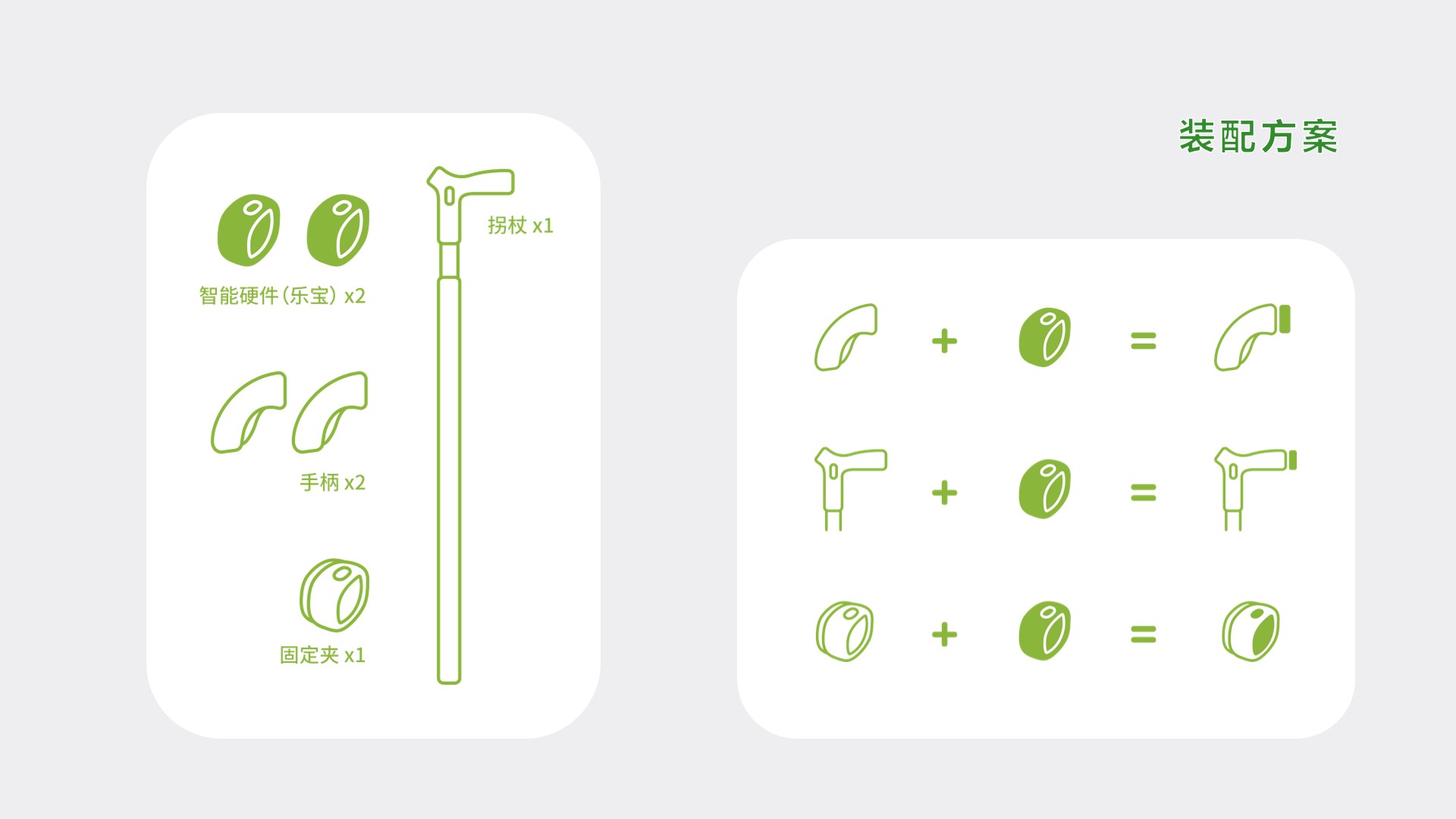 a cane，rehabilitation training，auxiliary，the elderly，Exercise health，Parkinson，old age，