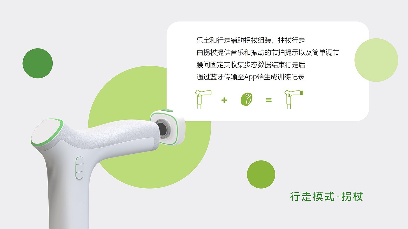 a cane，rehabilitation training，auxiliary，the elderly，Exercise health，Parkinson，old age，