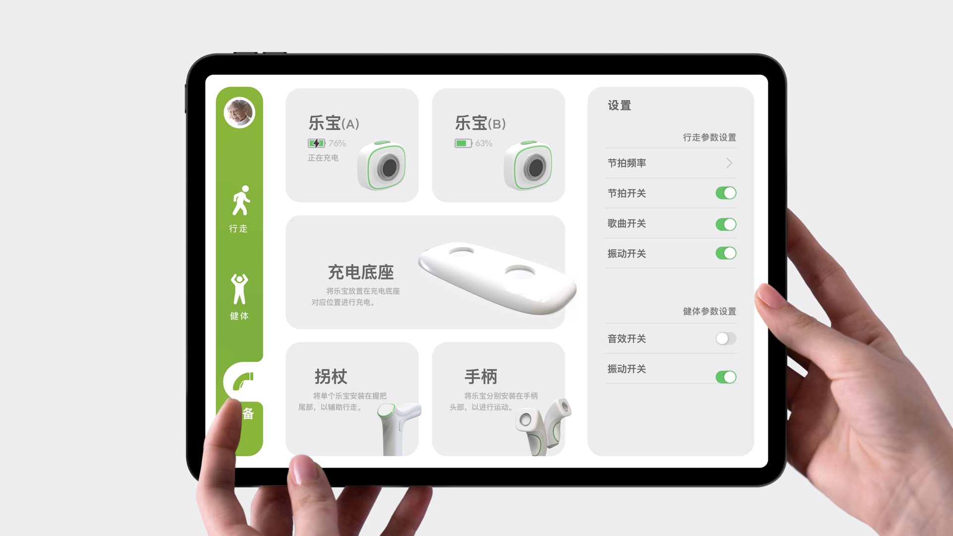 a cane，rehabilitation training，auxiliary，the elderly，Exercise health，Parkinson，old age，