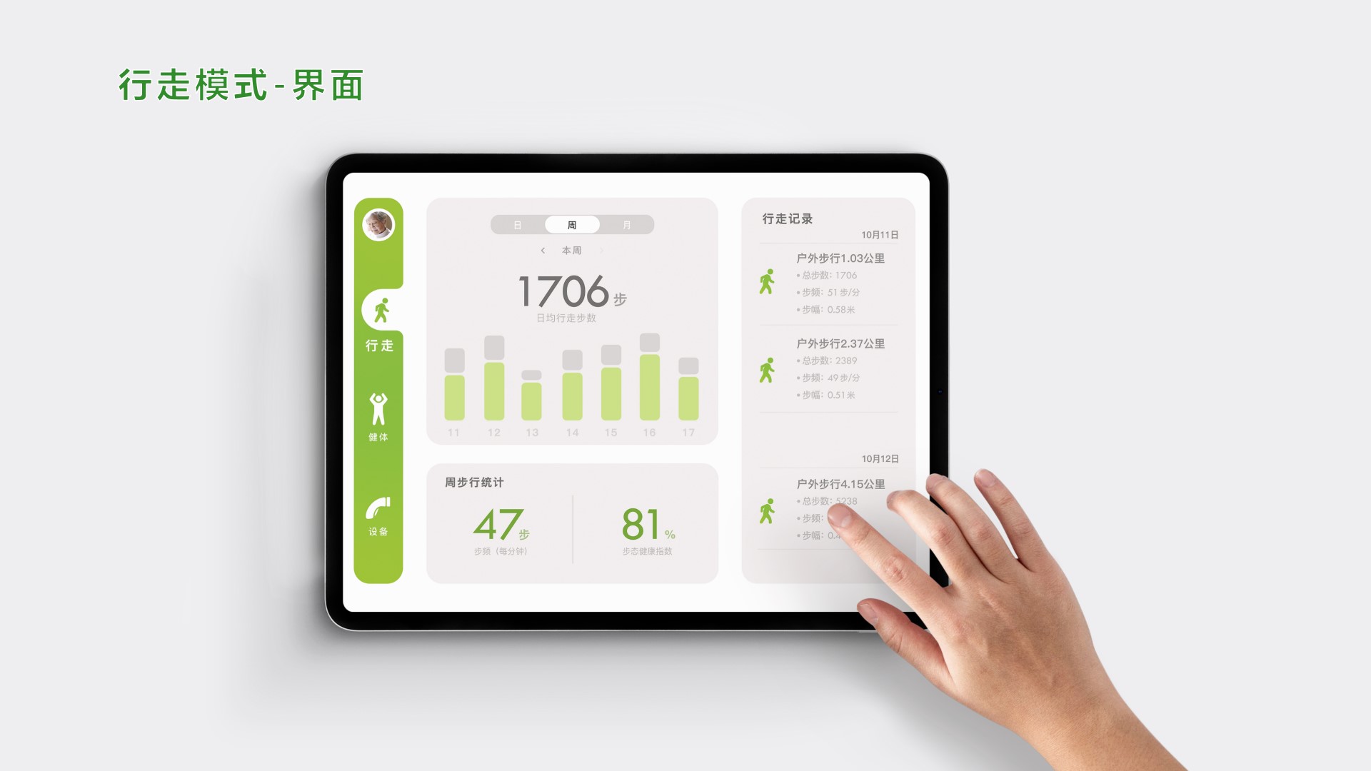 a cane，rehabilitation training，auxiliary，the elderly，Exercise health，Parkinson，old age，