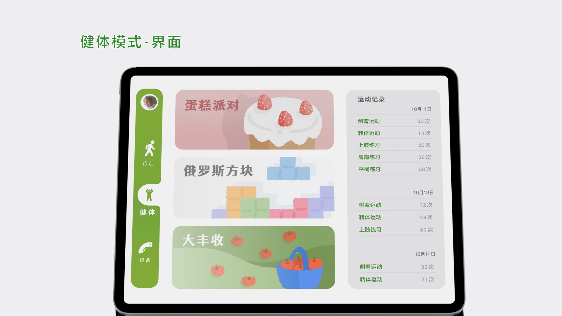 a cane，rehabilitation training，auxiliary，the elderly，Exercise health，Parkinson，old age，