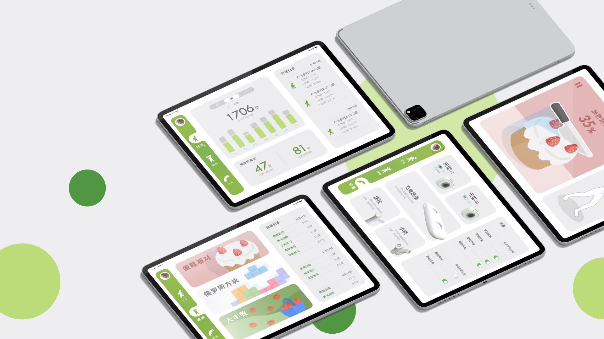 a cane，rehabilitation training，auxiliary，the elderly，Exercise health，Parkinson，old age，