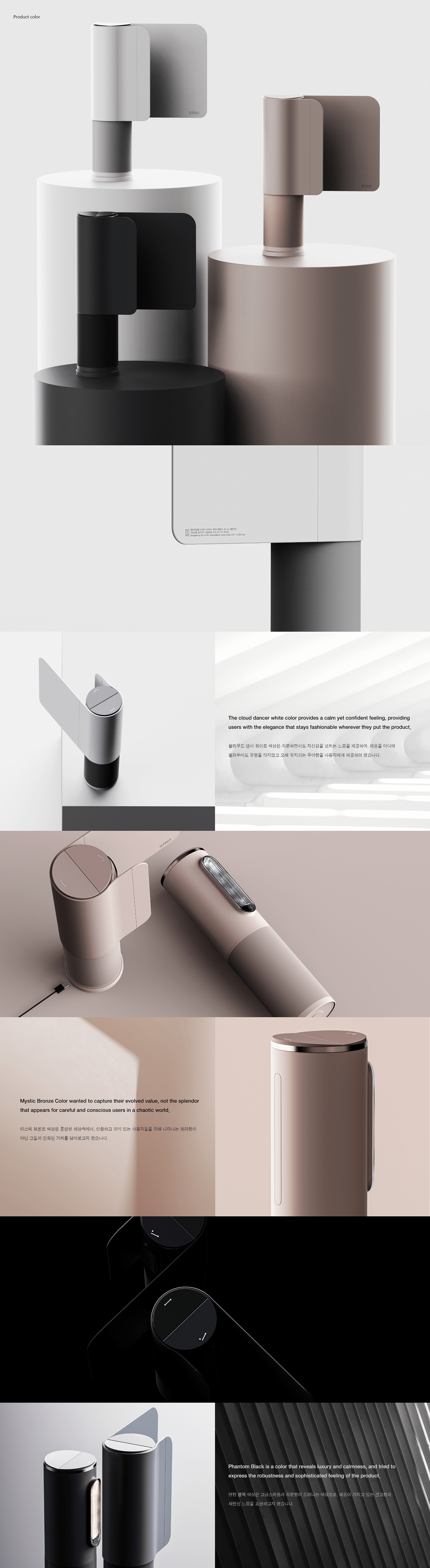 STRIX，lighting，product design，Safety equipment，