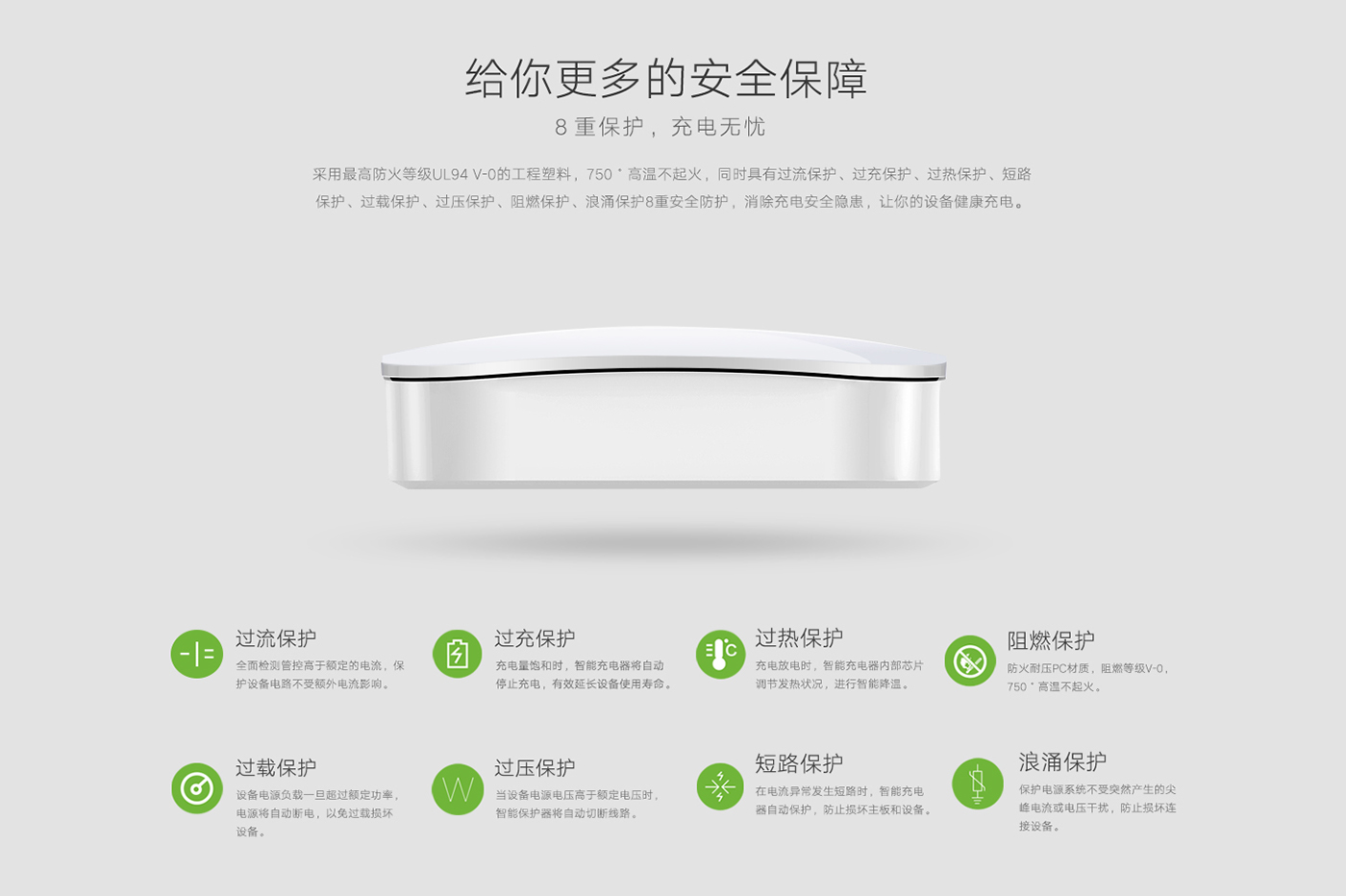 intelligence，USB charger，U1，Red dot award，