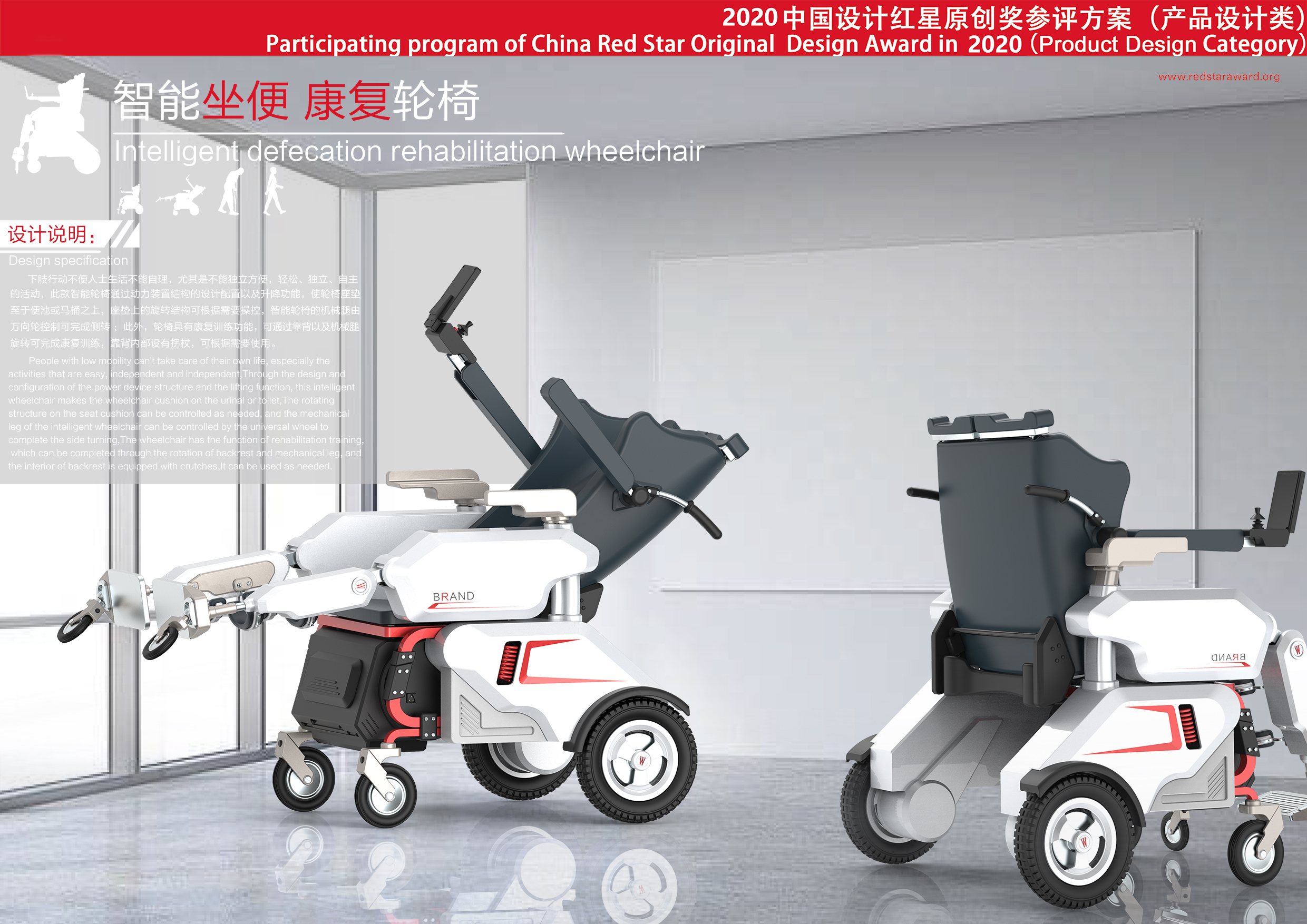 intelligence，medical care，wheelchair，