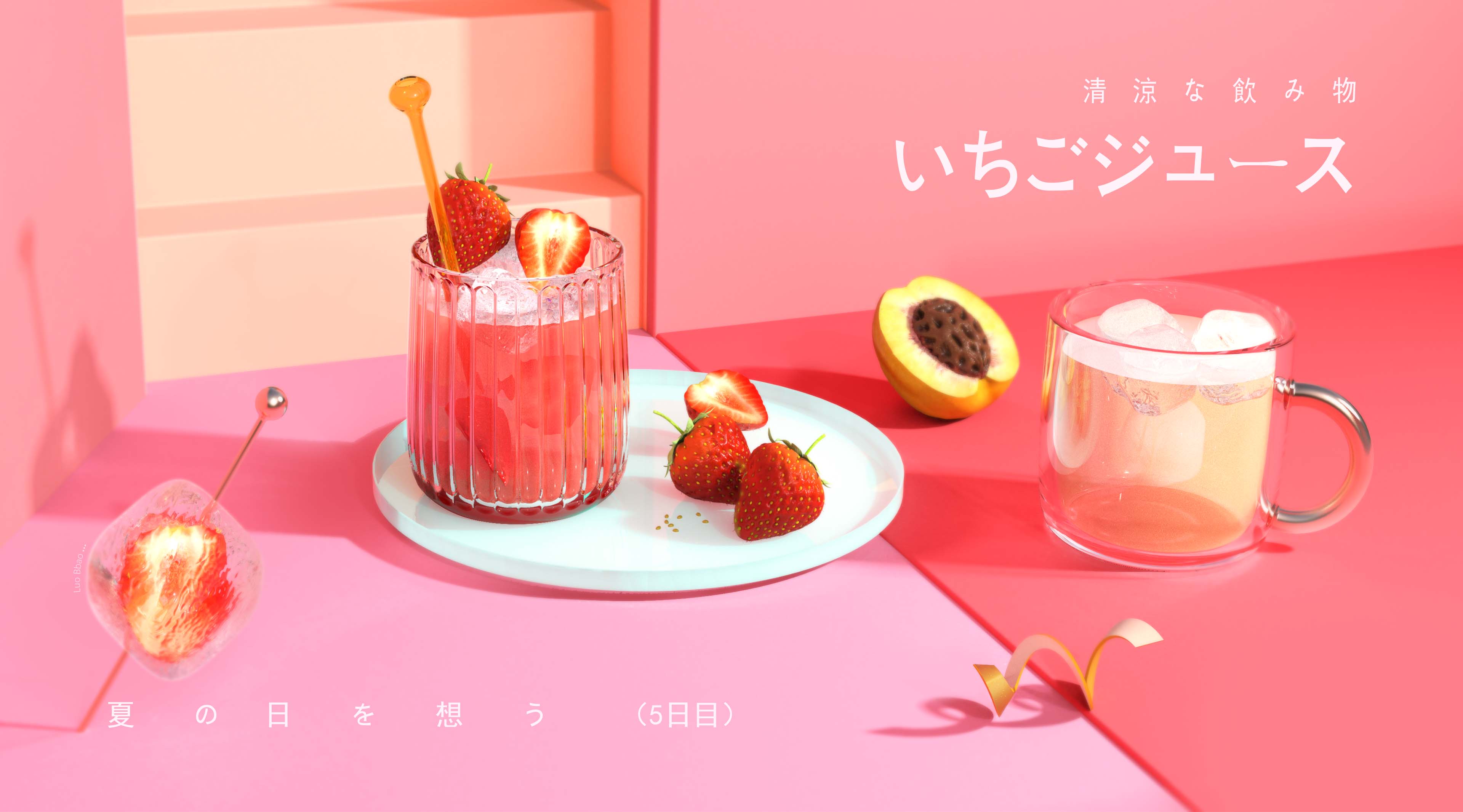 KS rendering，Fruit honey，light，Scene atmosphere，