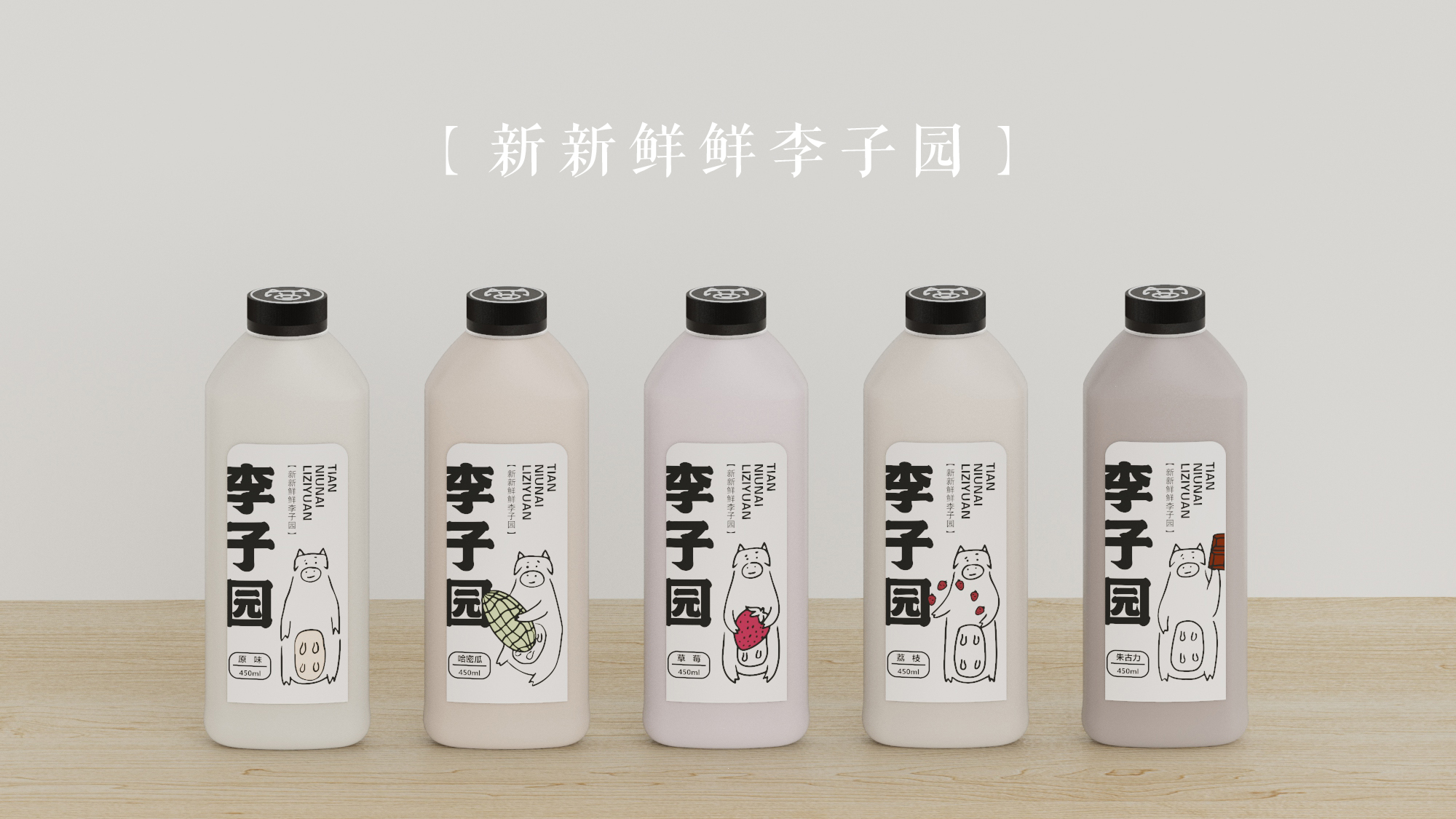 Plum Garden / beverage / packaging，