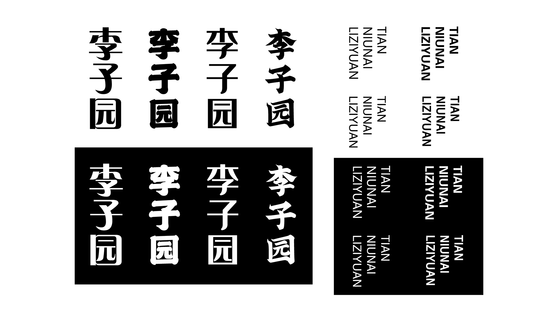 Plum Garden / beverage / packaging，