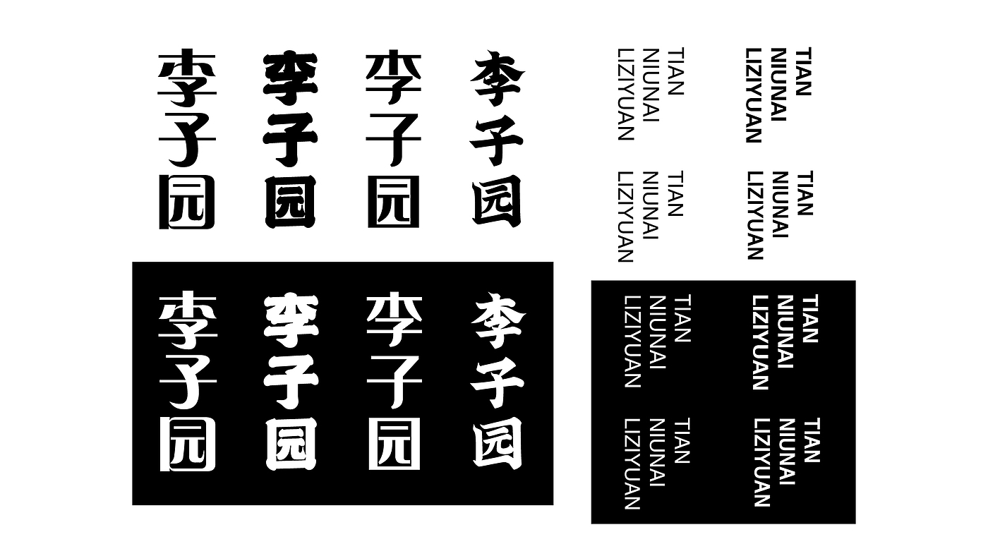 Plum Garden / beverage / packaging，