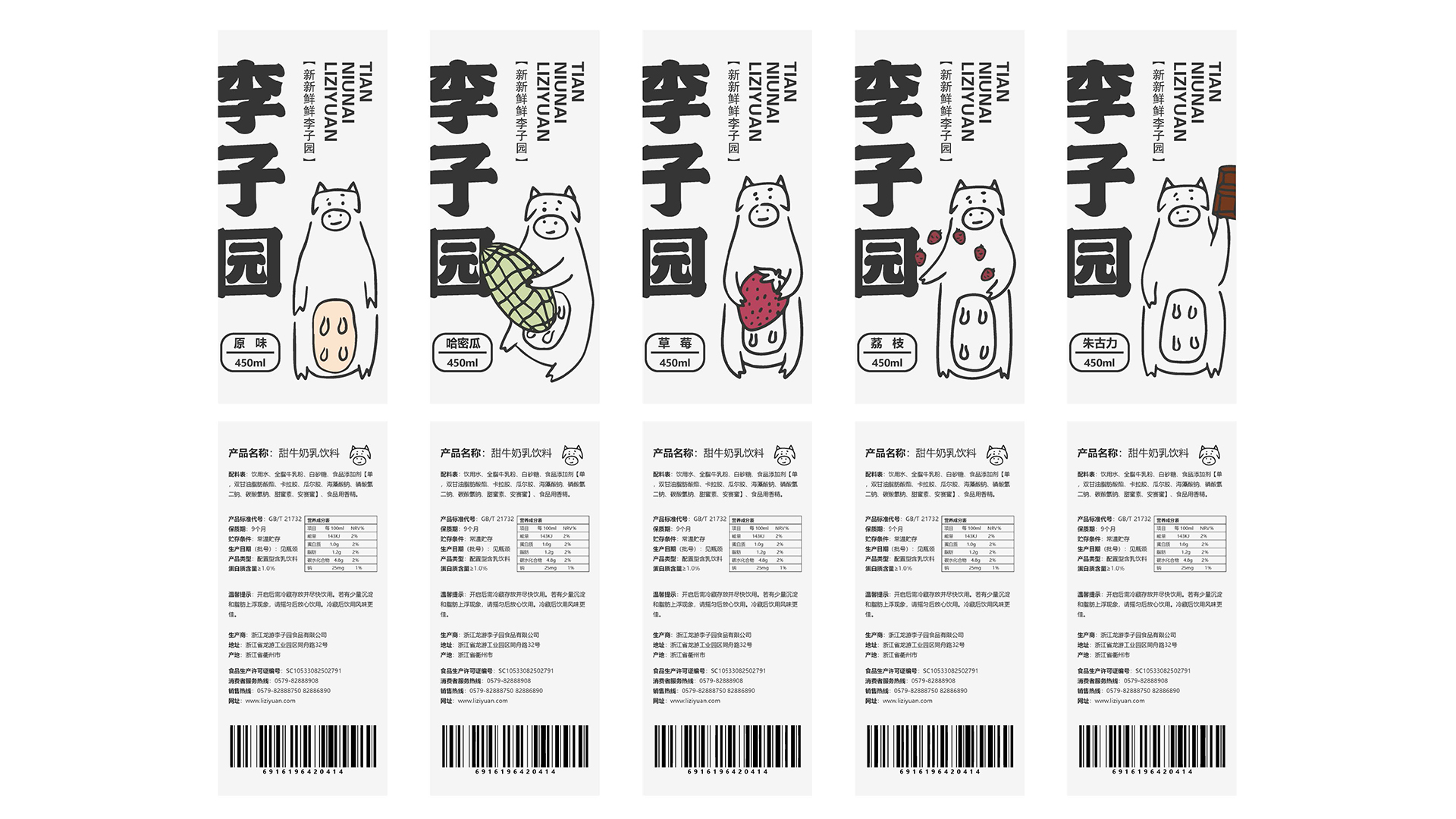Plum Garden / beverage / packaging，