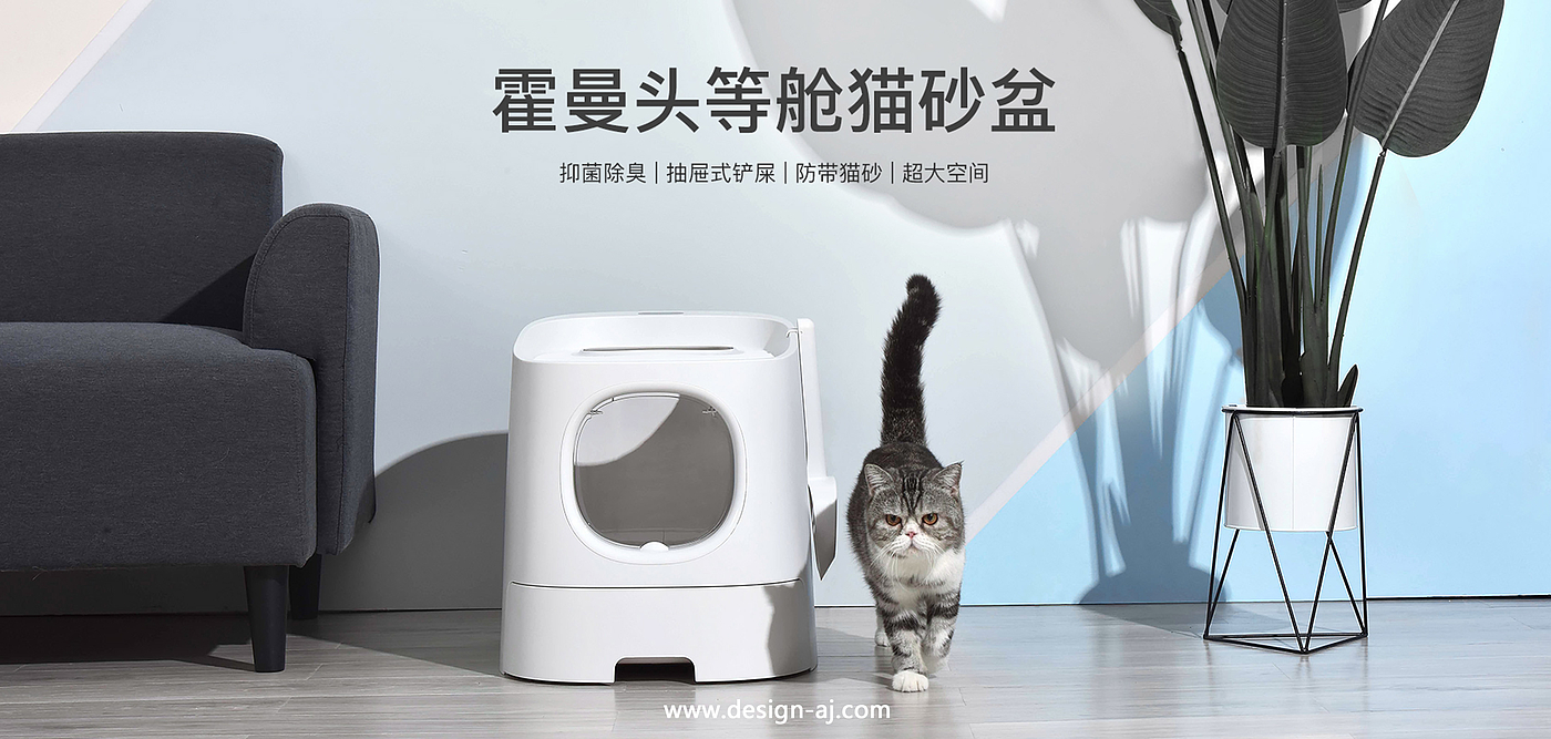 Litter Basin，Pet products，Automatic litter Basin，Cat Toilet，Aijia industrial design，cat owner，Cat products，Semi closed litter Basin，