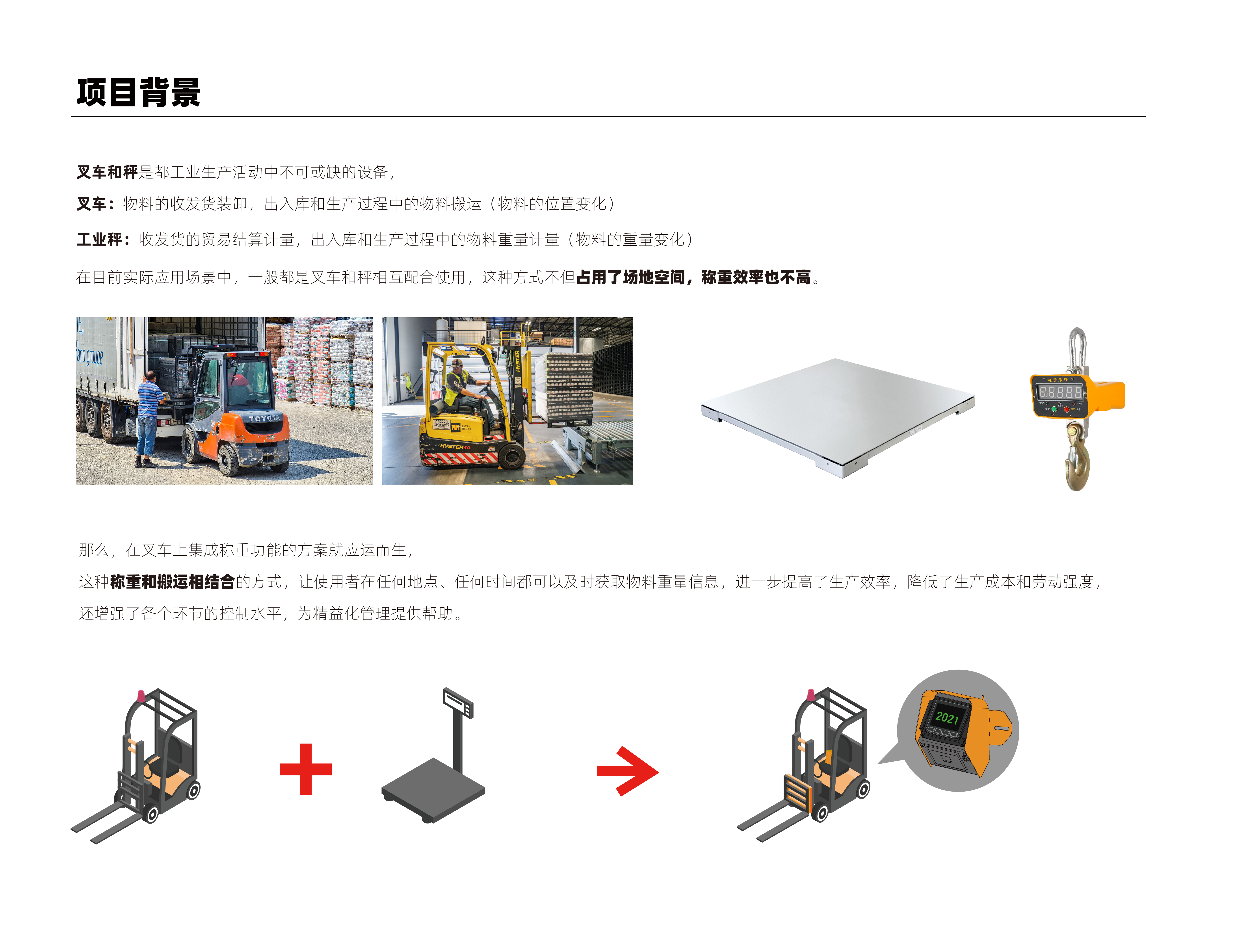 Forklift，weigh，logistics，storage，