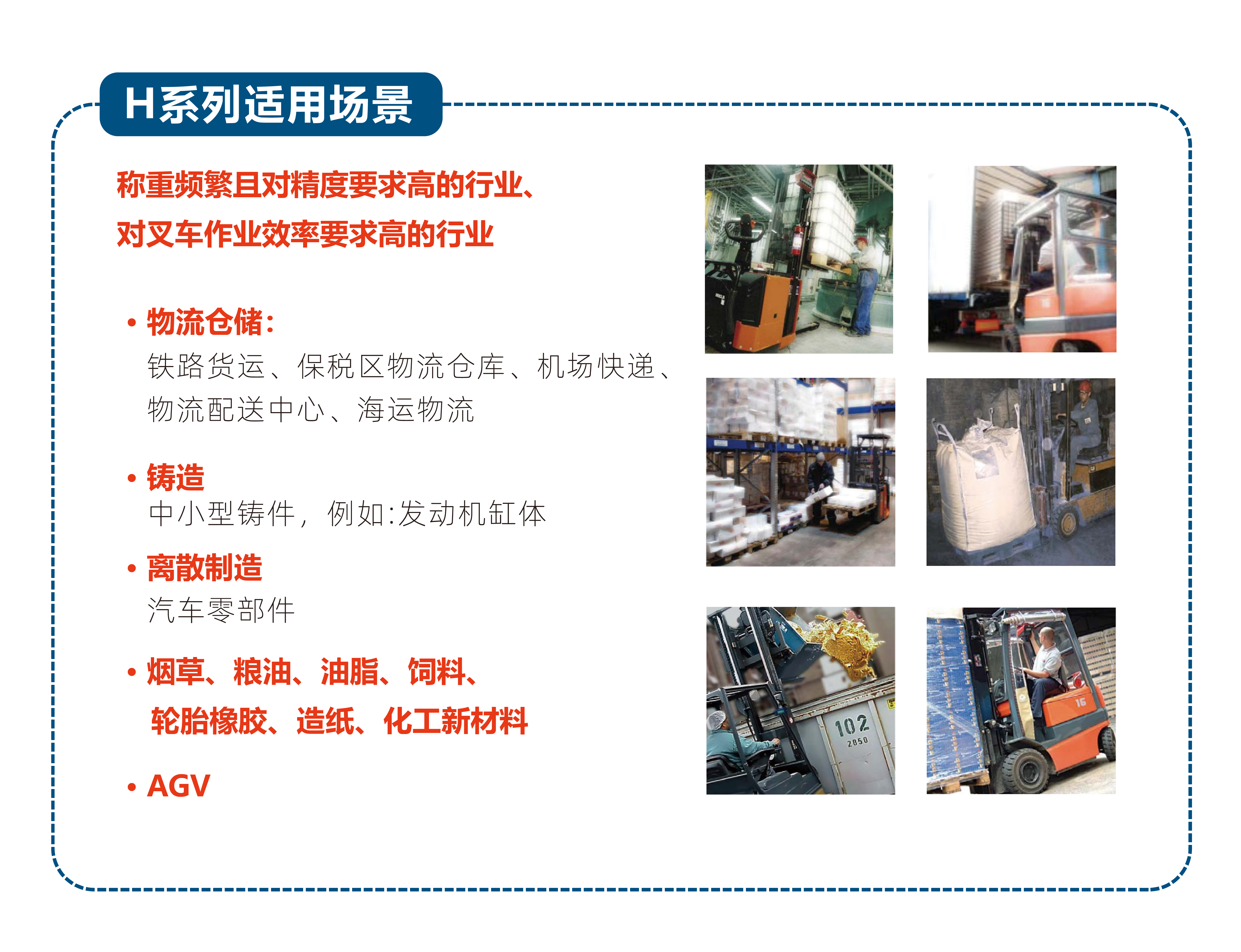 Forklift，weigh，logistics，storage，