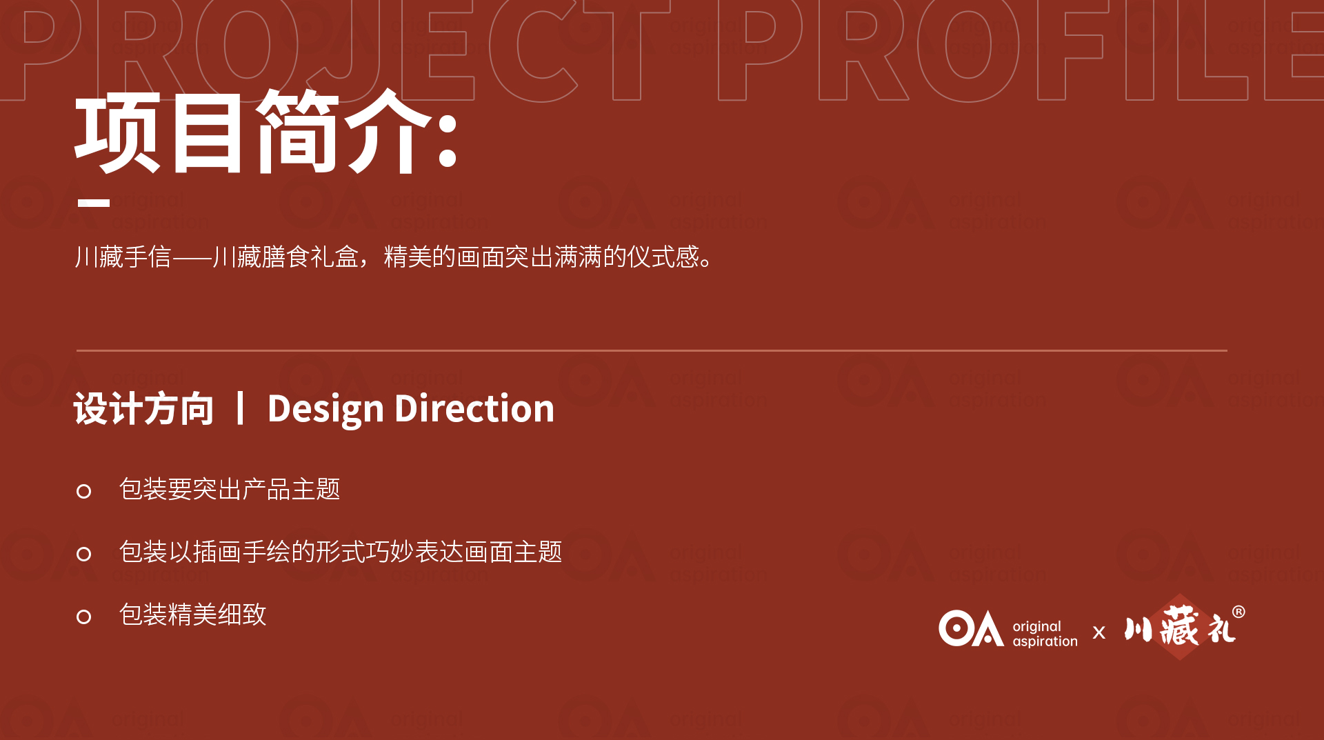 packing design，Poster Design ，E-commerce decoration，Hand drawn design，VI design，Logo design，O. A. design studio，