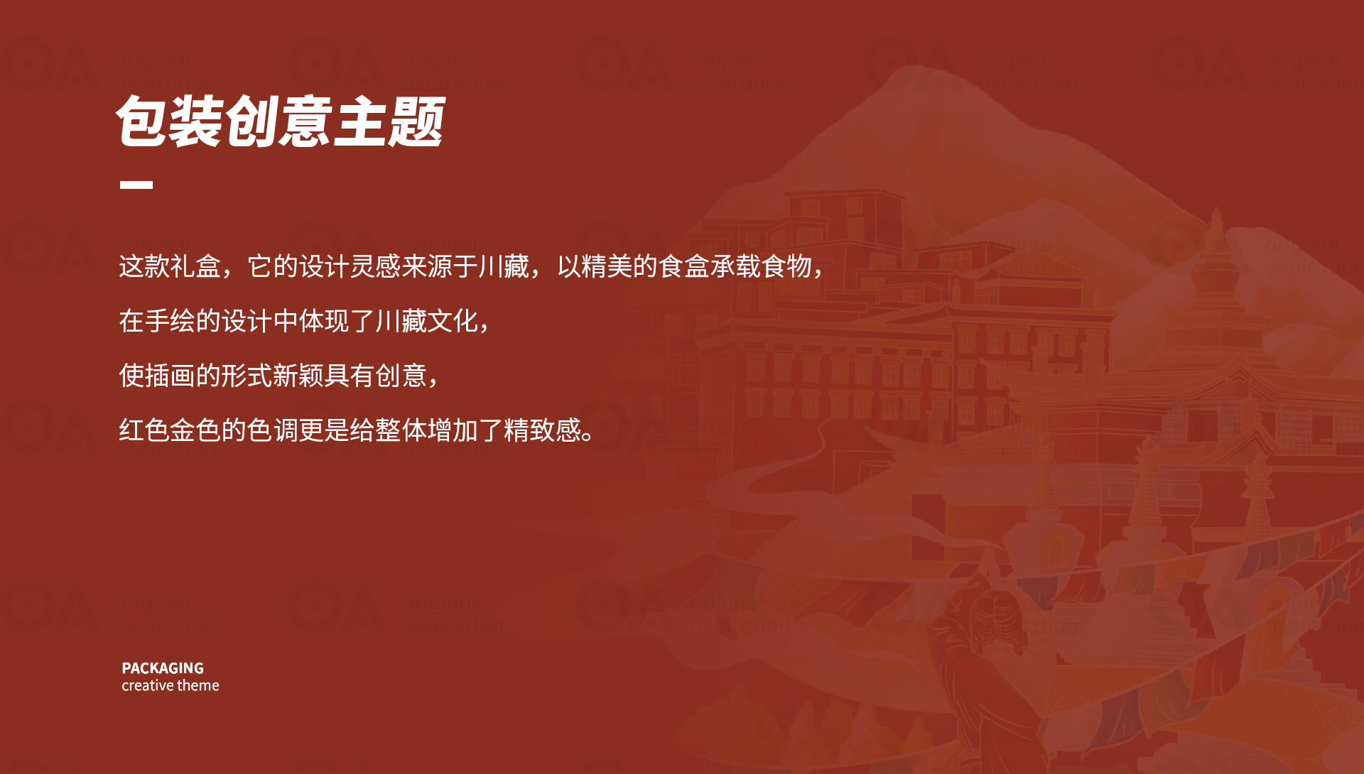 packing design，Poster Design ，E-commerce decoration，Hand drawn design，VI design，Logo design，O. A. design studio，