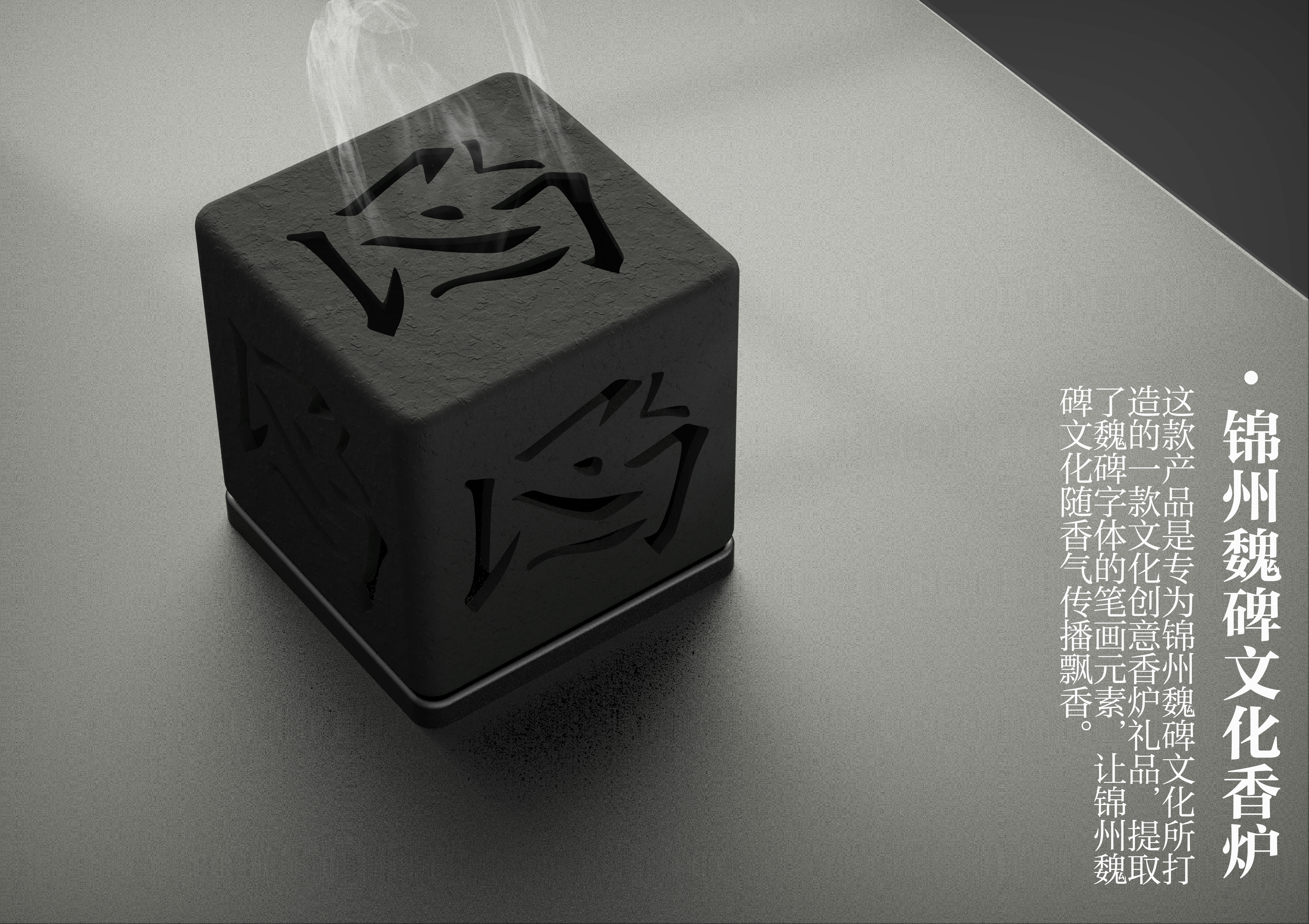 Cultural creation，Culture，Incense burner，written words，Wei Bei，Strokes，