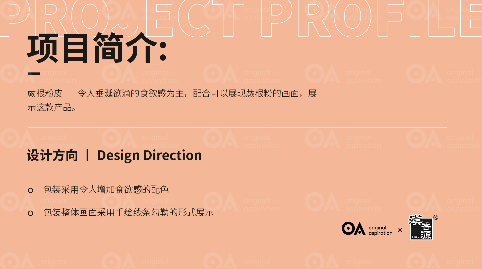 packing design，Poster Design ，Hand drawn design，Logo design，VI design，E-commerce decoration，O. A. design studio，