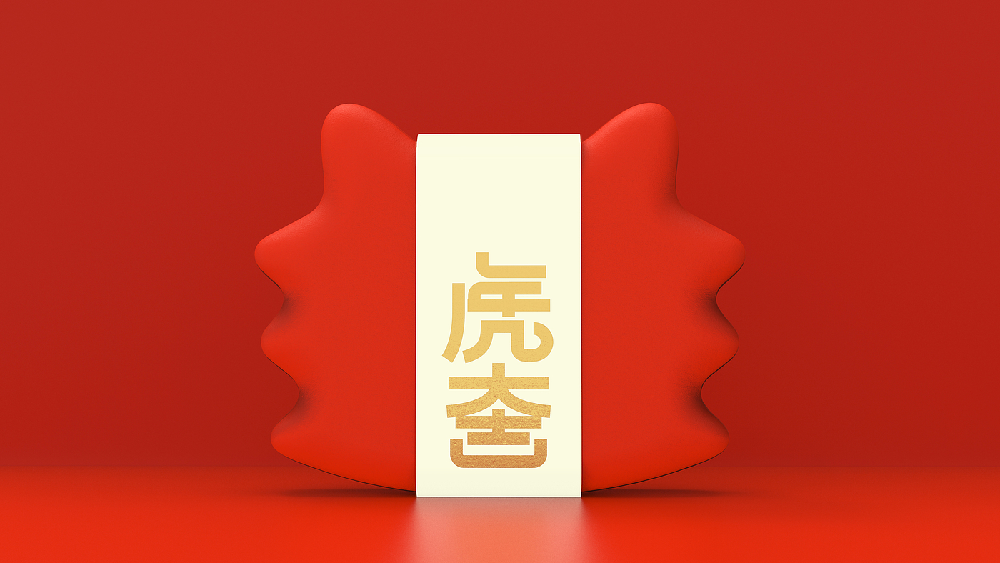 Year of the Tiger New Year style, three-dimensional effect，