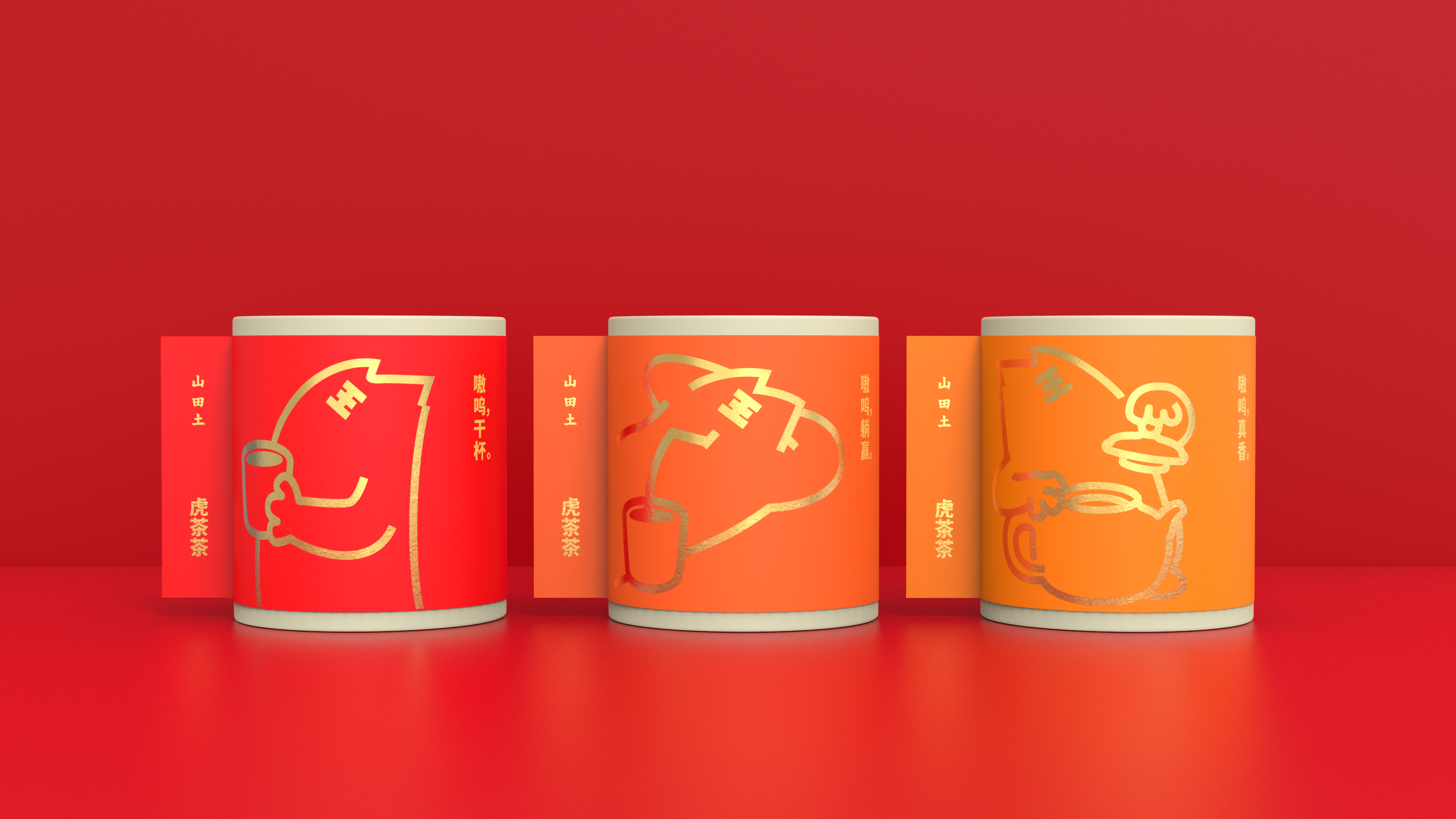 Year of the Tiger New Year style, three-dimensional effect，