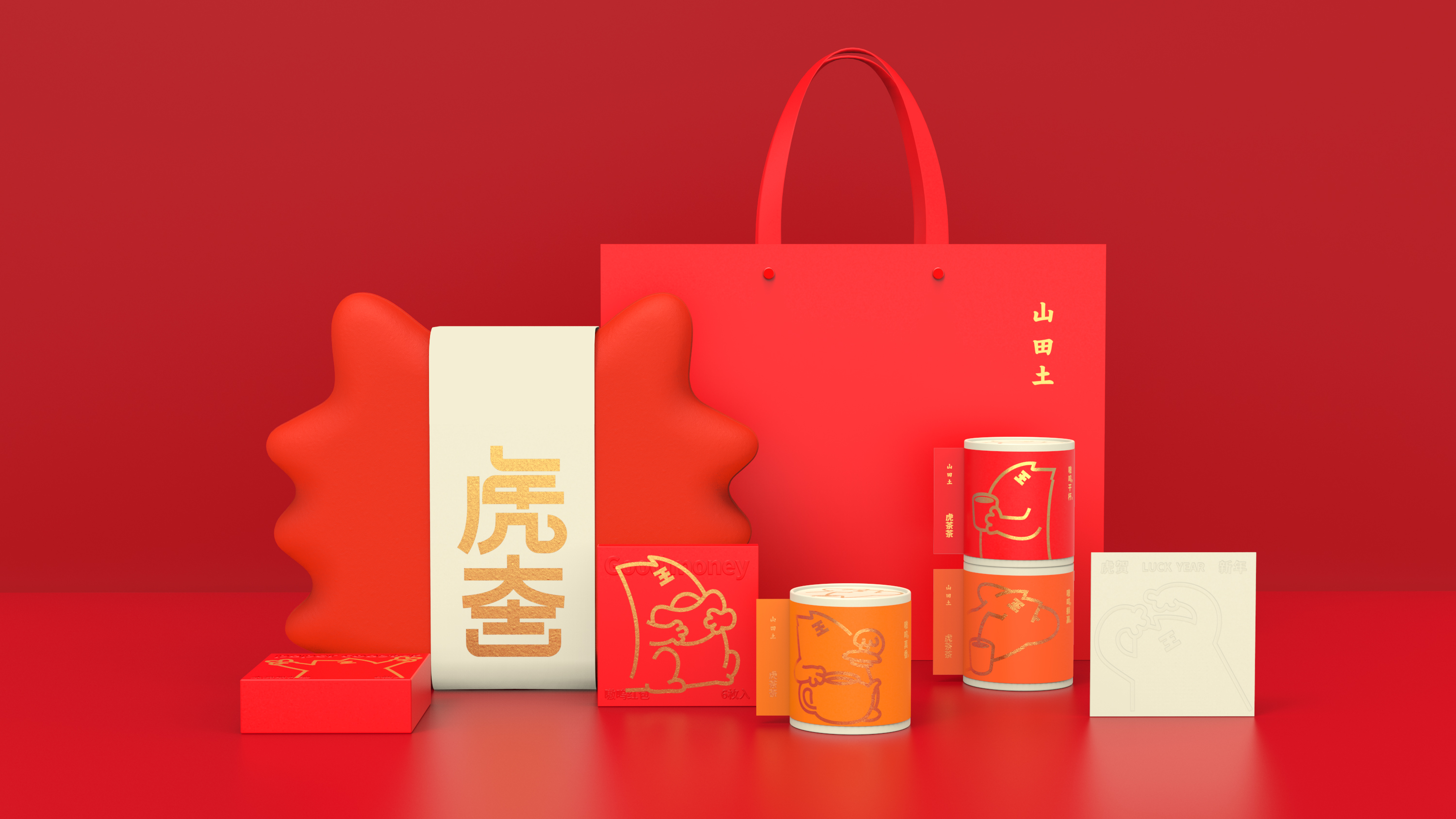 Year of the Tiger New Year style, three-dimensional effect，