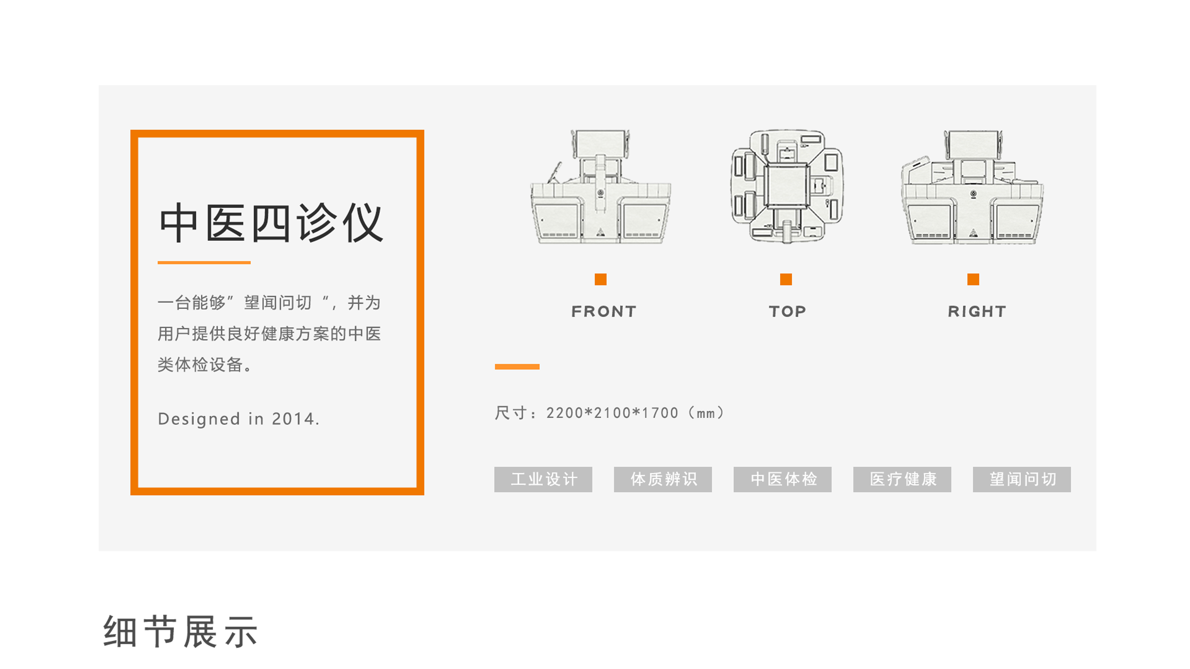 industrial design，product design，medical apparatus and instruments，