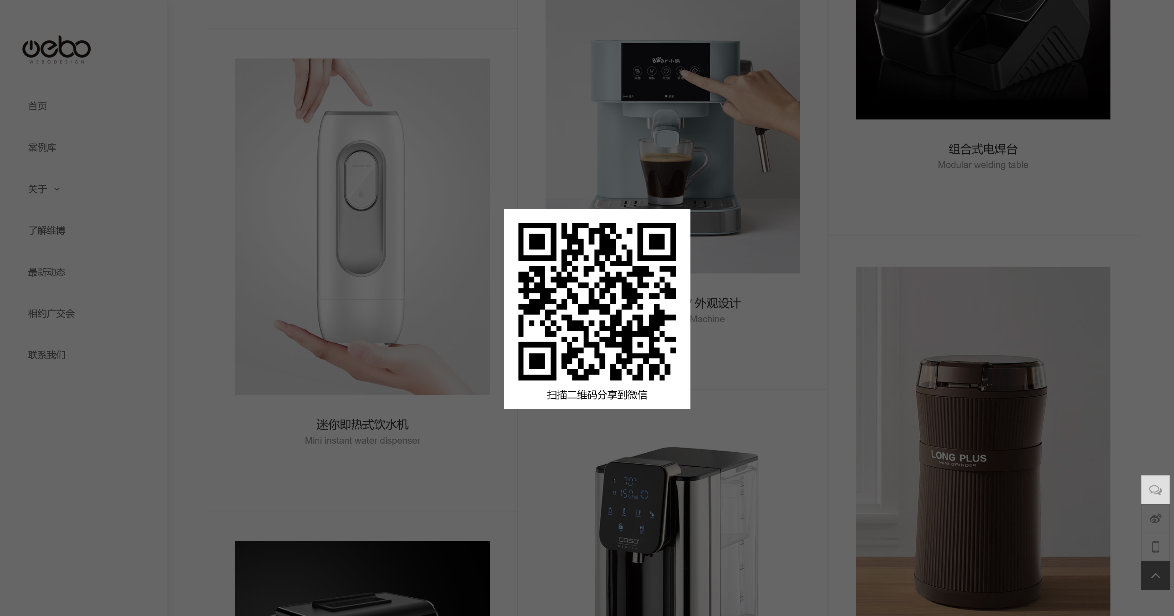 Remote control product design，