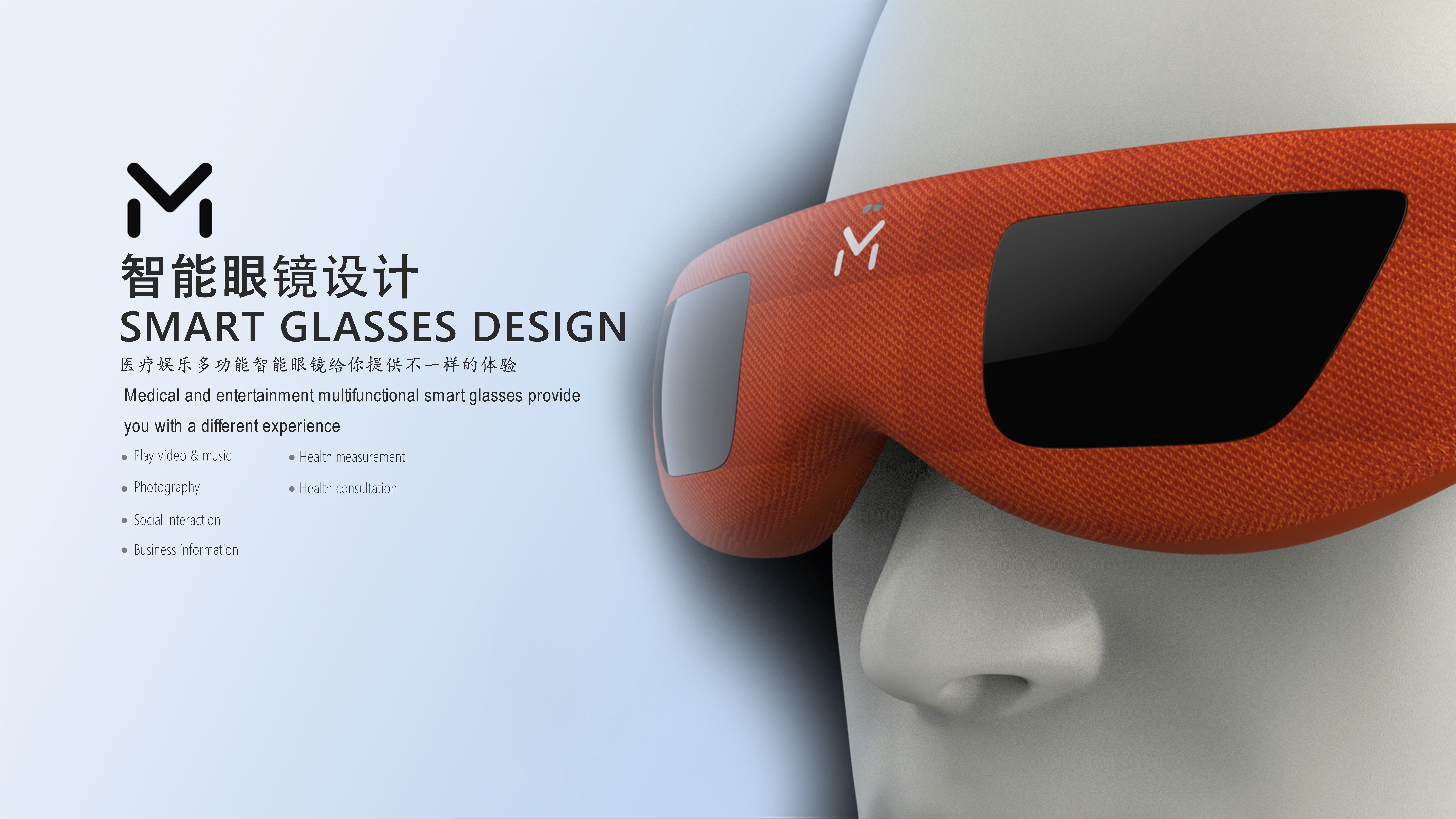 Smart glasses，Wearable products，
