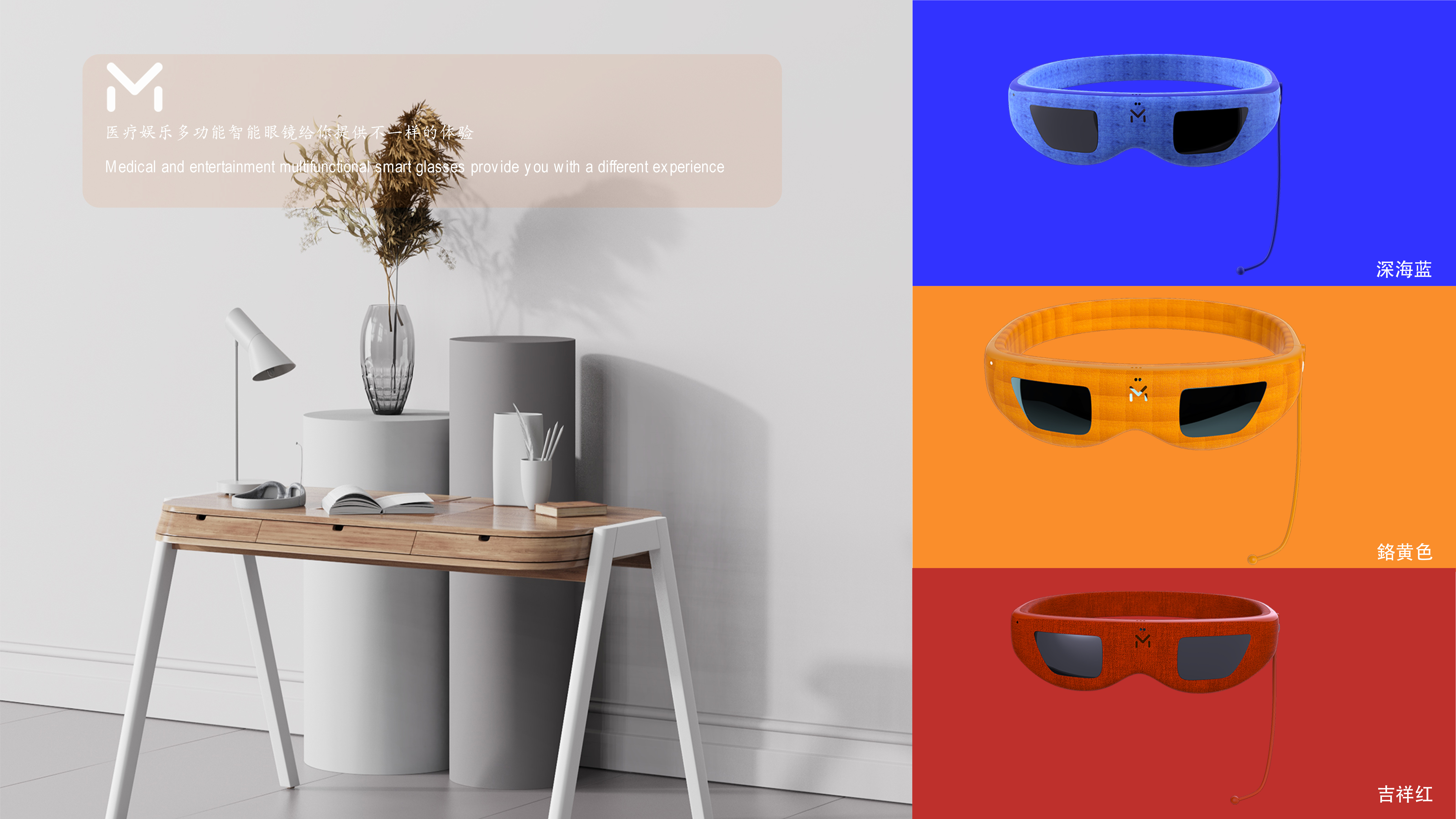 Smart glasses，Wearable products，