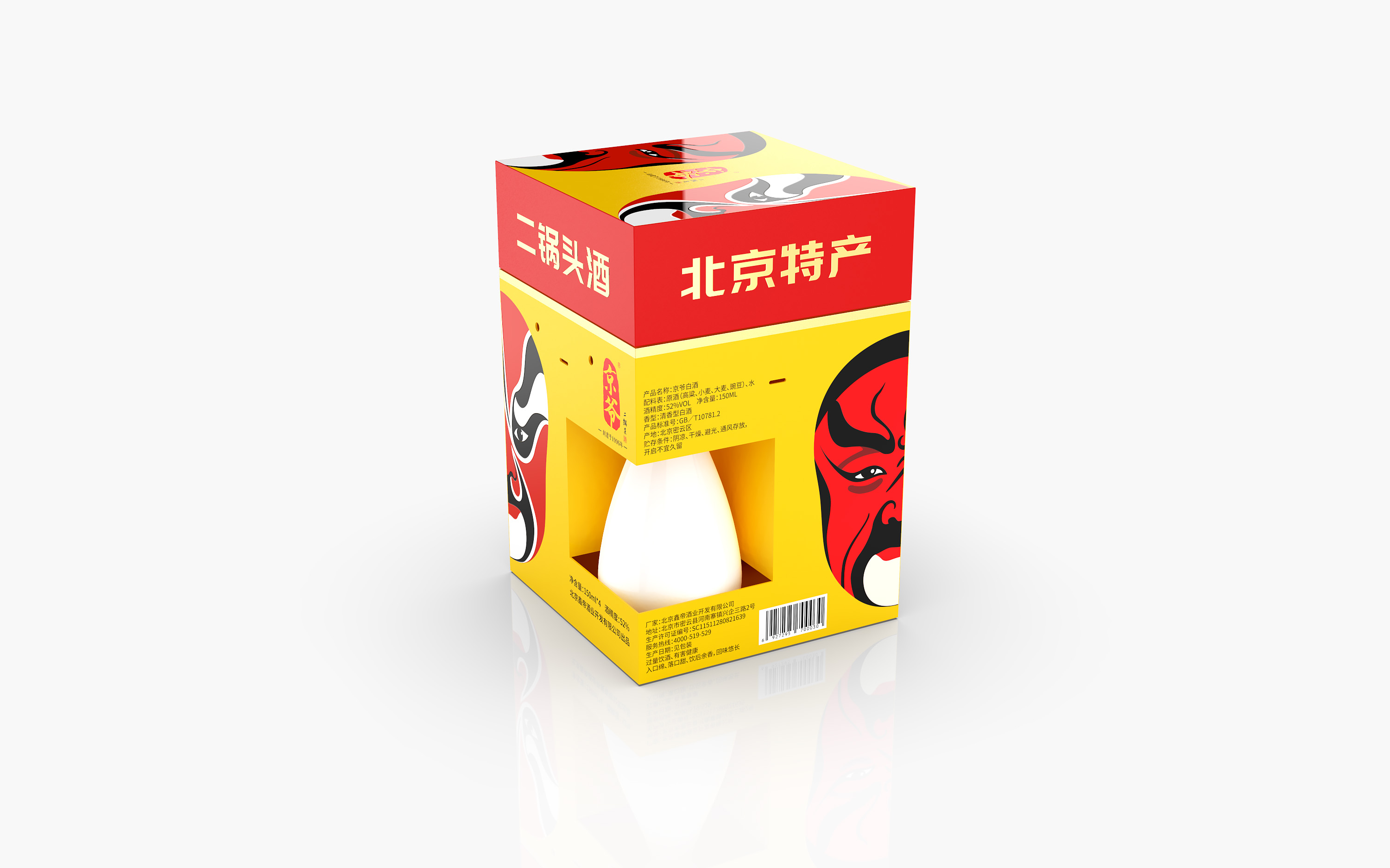 packing design，Specialty design，Liquor packaging，