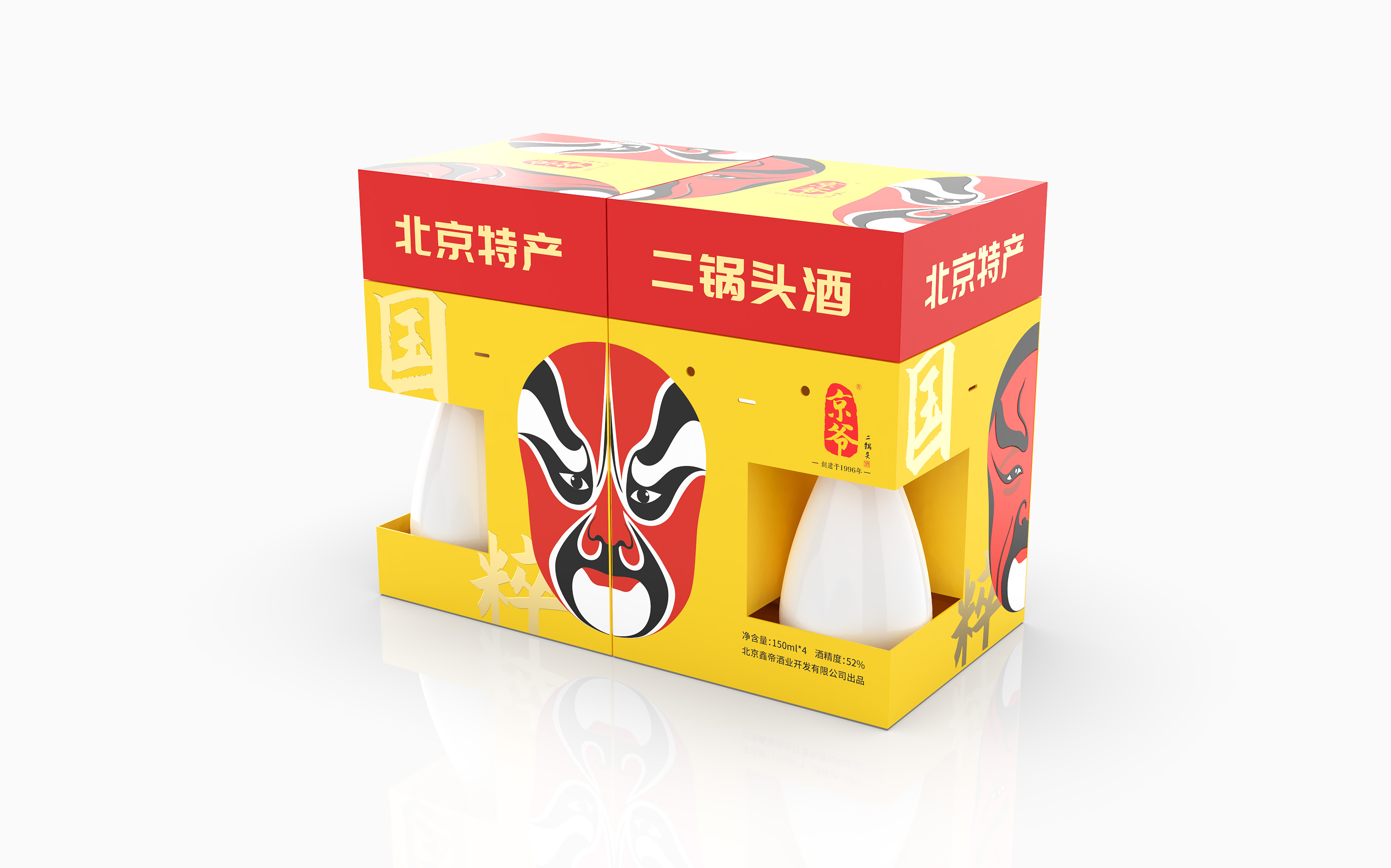 packing design，Specialty design，Liquor packaging，